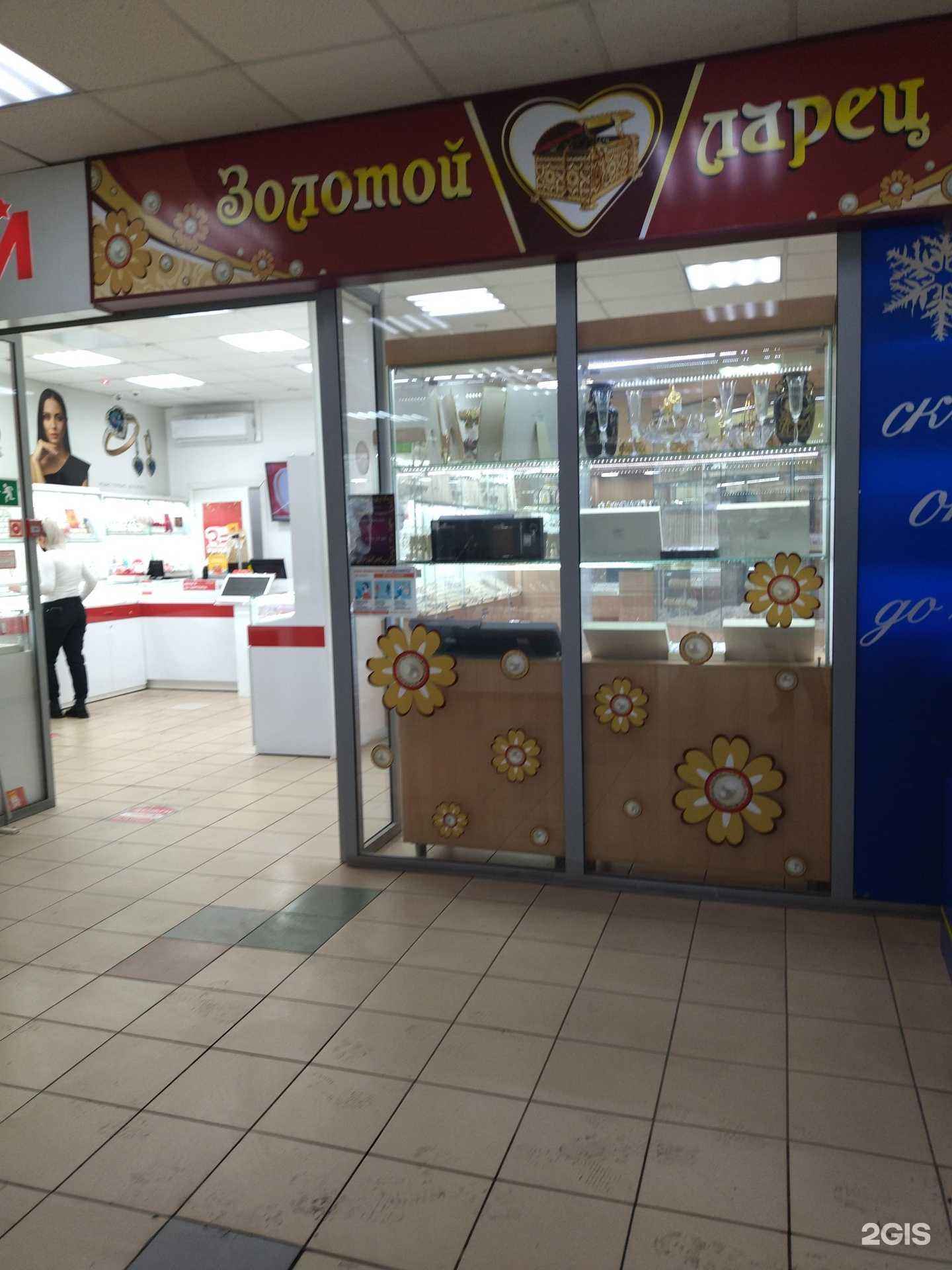 Отзывы на компанию Золотой ларец в г. Осинники c фото