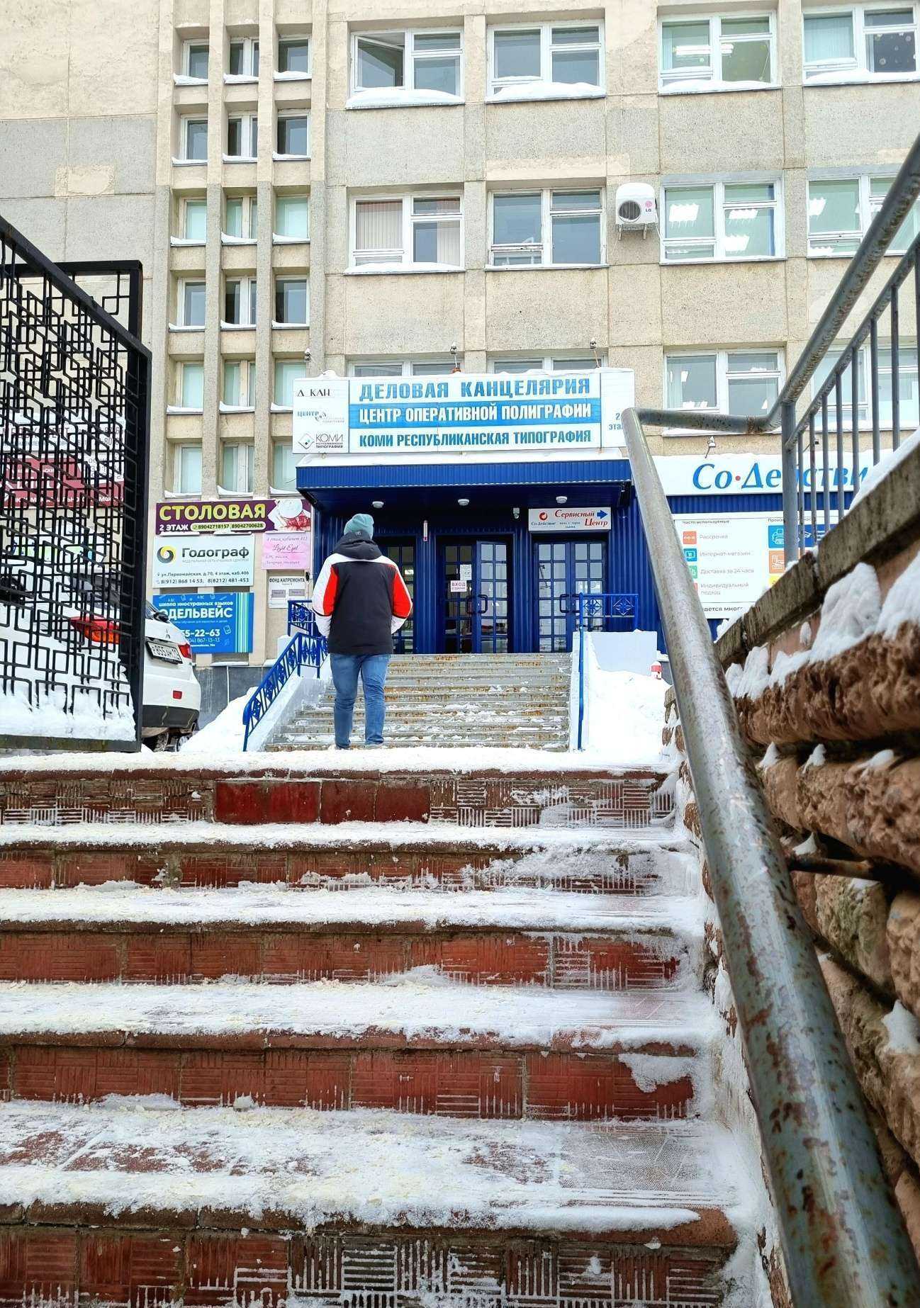 Отзывы на компанию Студия русского языка в Сыктывкаре c фото - фотография 2 из 2