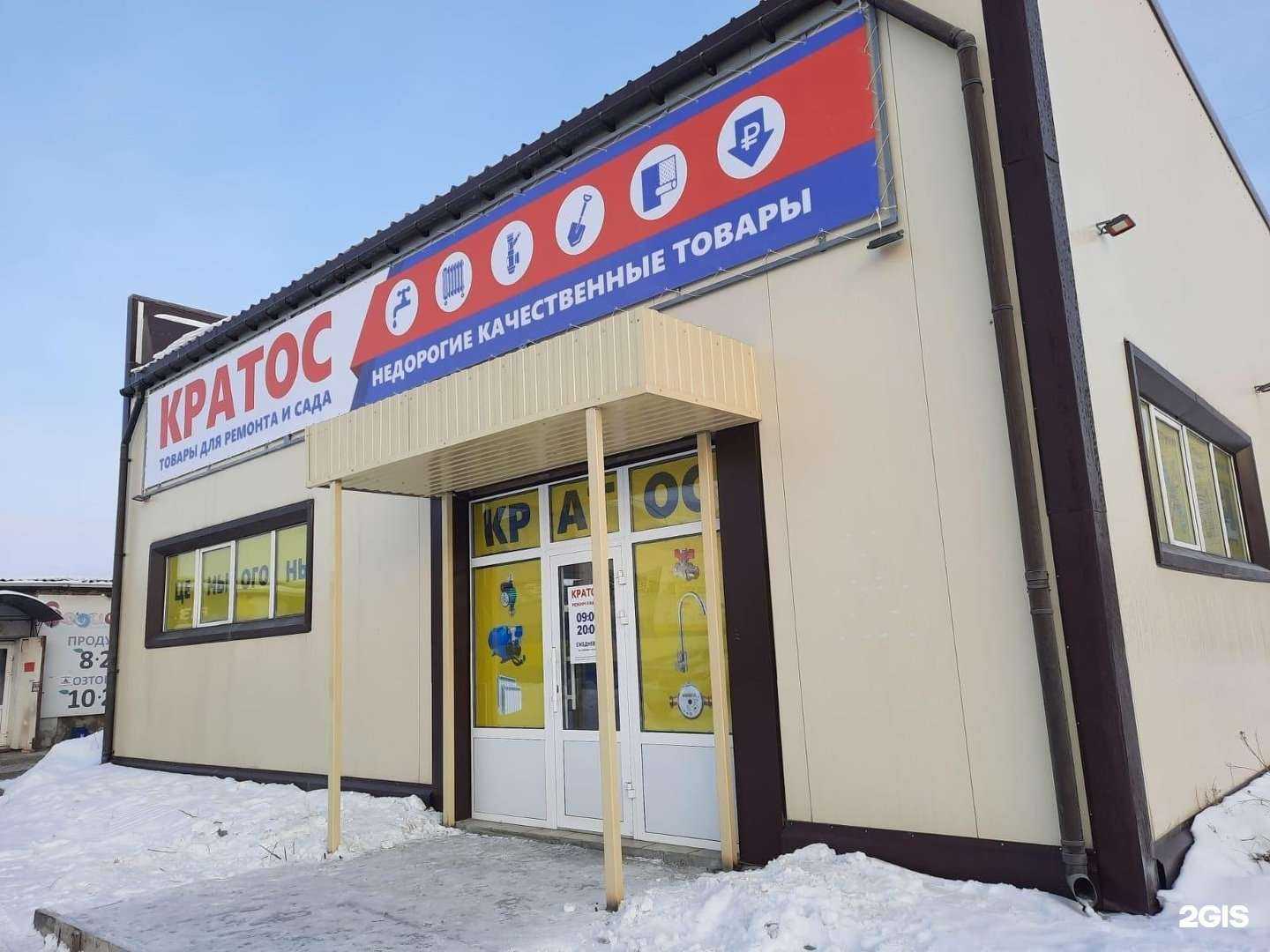 Отзывы на компанию Кратос в г. Миасс c фото