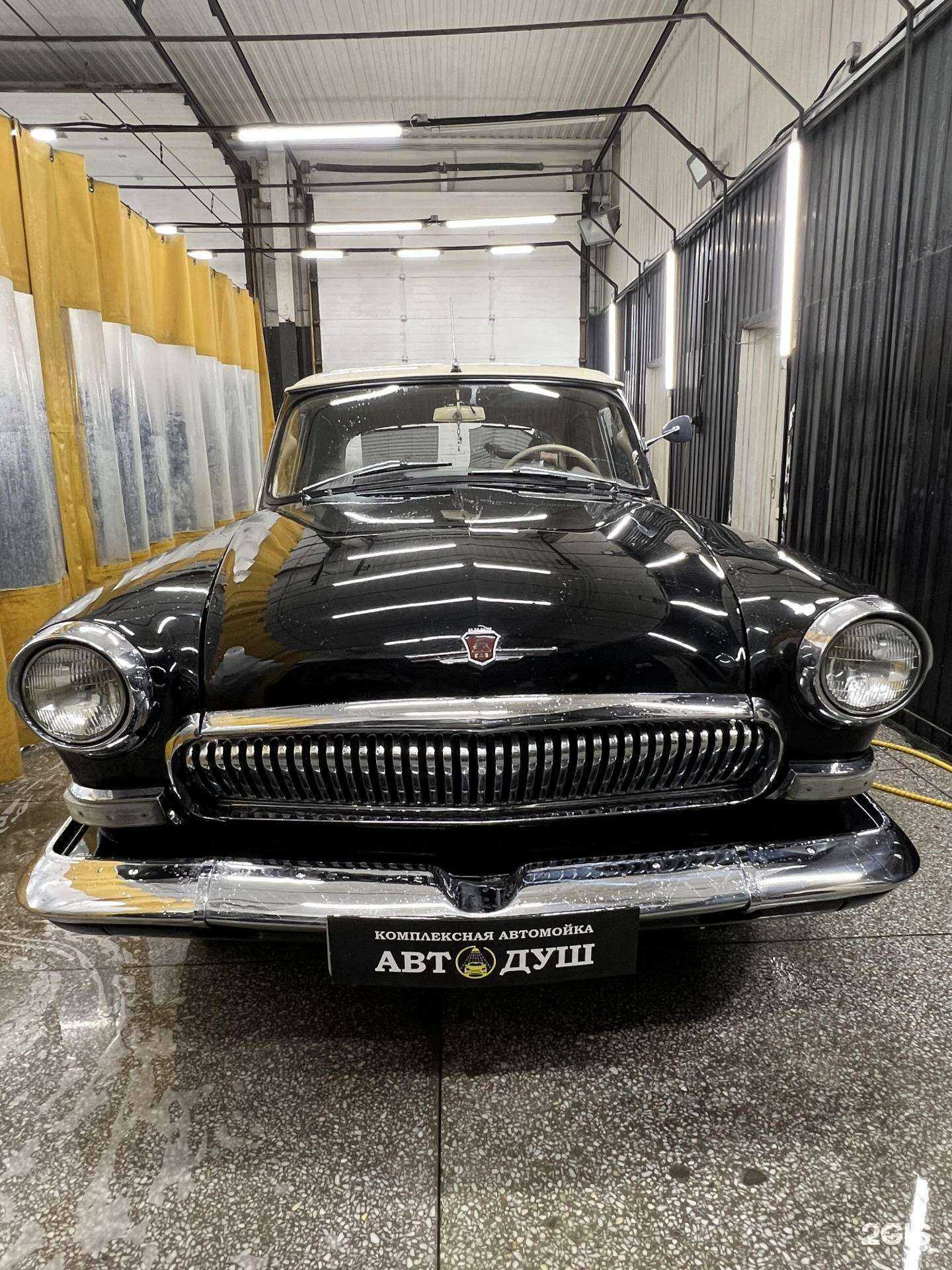 Отзывы на компанию Автодуш в Сургуте c фото