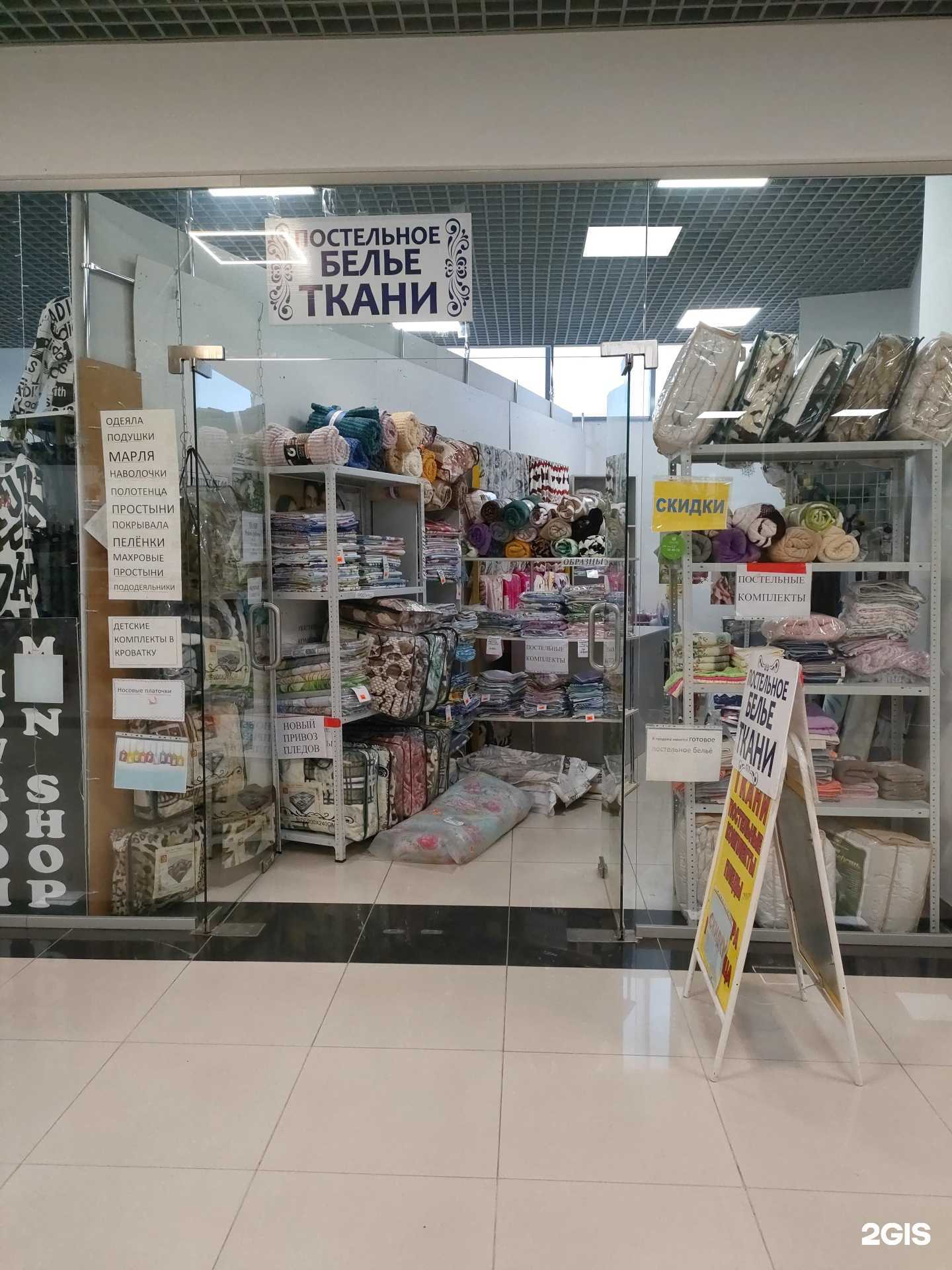 Отзывы на компанию Шуйские бязи в Волгограде c фото