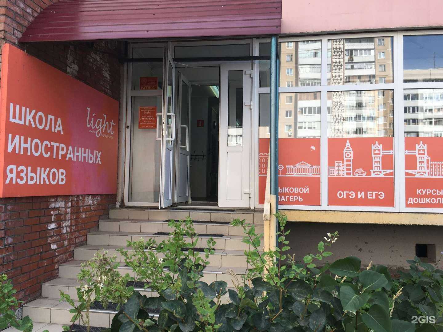 Отзывы на компанию Light в Ульяновске c фото