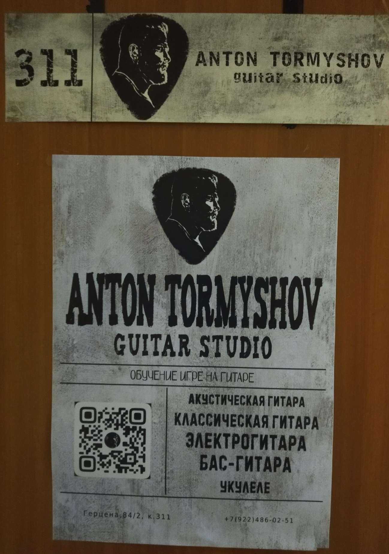 Отзывы на компанию Гитарная студия в Тюмени c фото