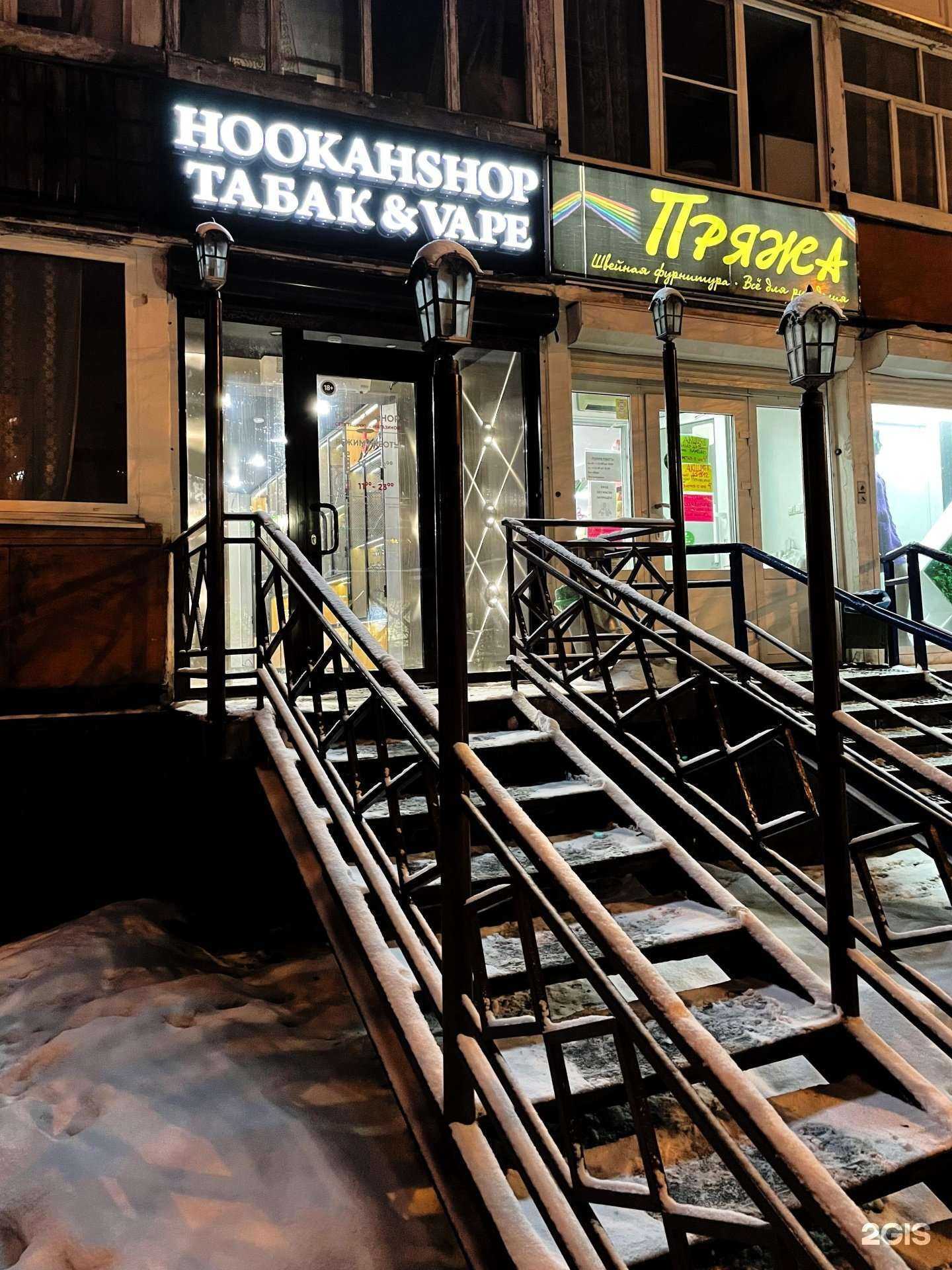 Отзывы на компанию Хука Store в Мурманске c фото