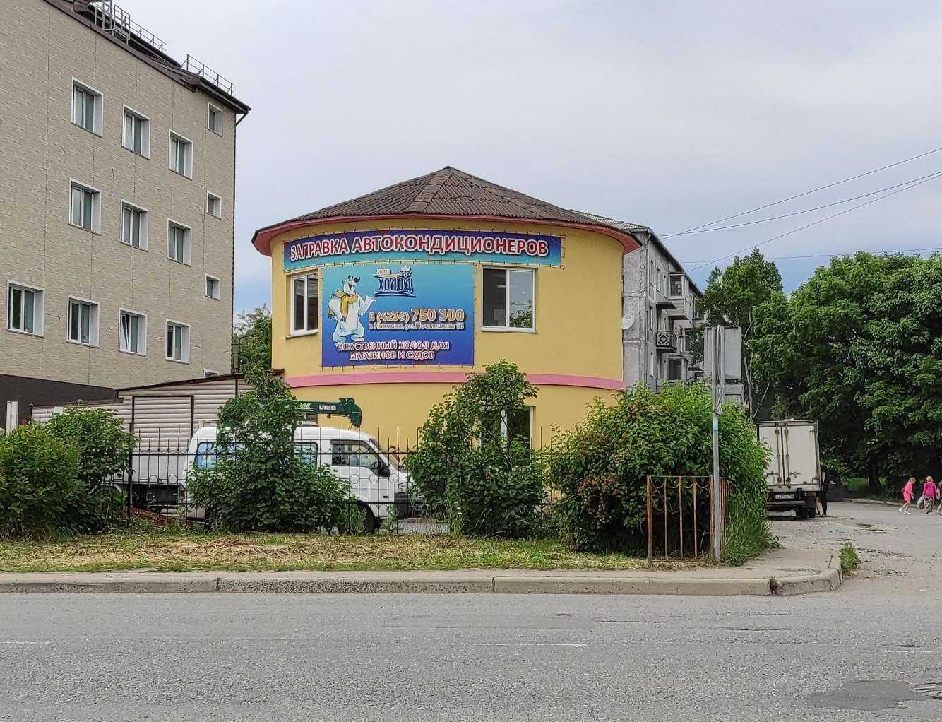 Отзывы на компанию Восток Холод в Находке c фото