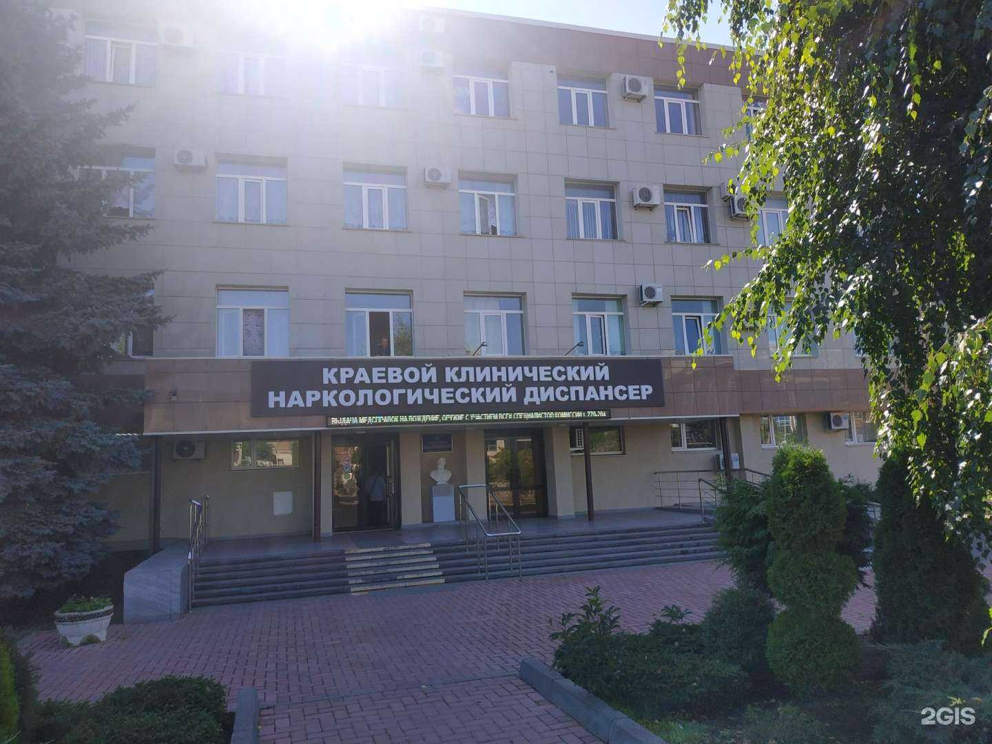 Отзывы на компанию Краевой клинический наркологический диспансер в г. Ставрополь c фото