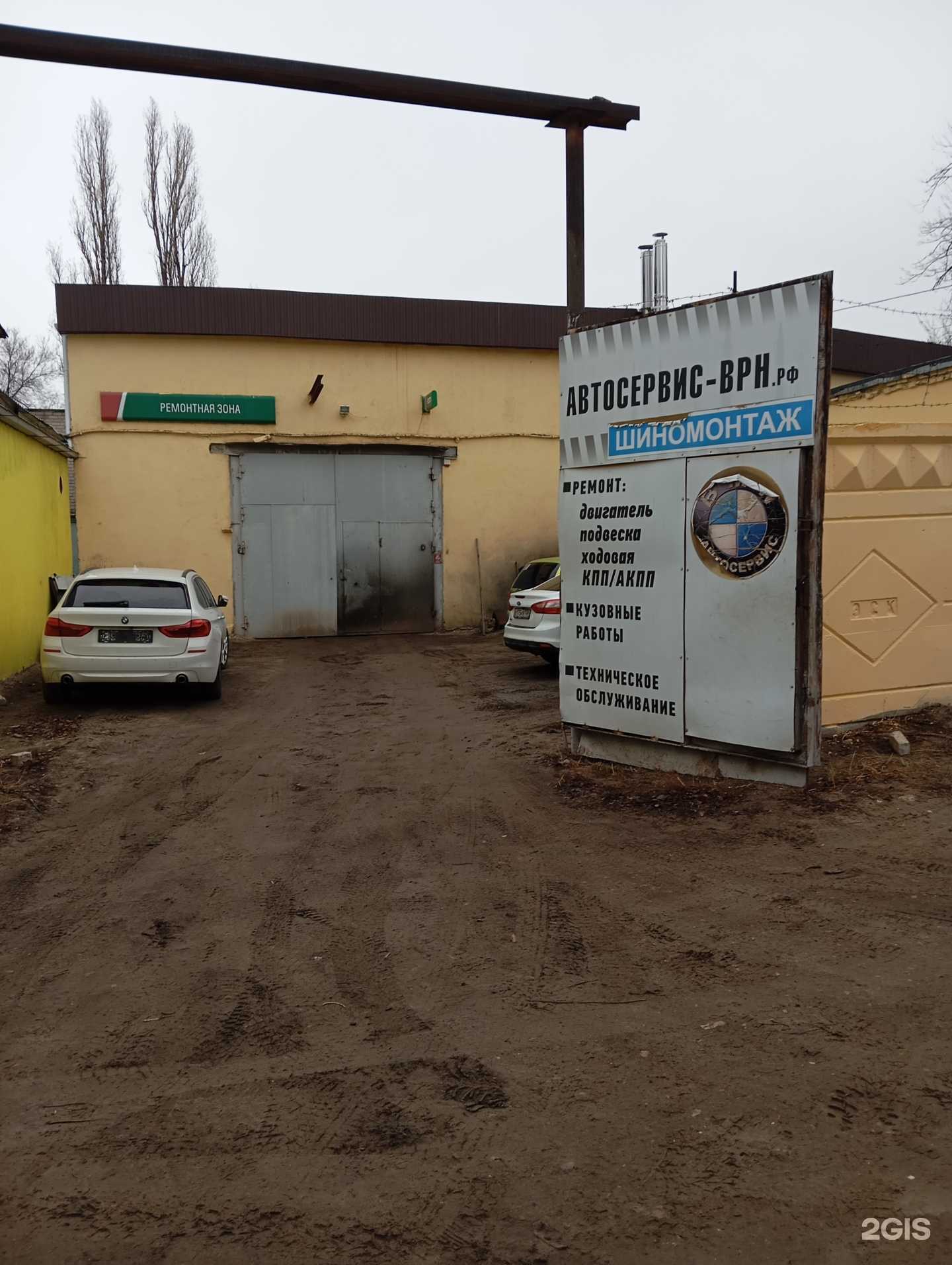 Отзывы на компанию Автосервис в г. Воронеж c фото