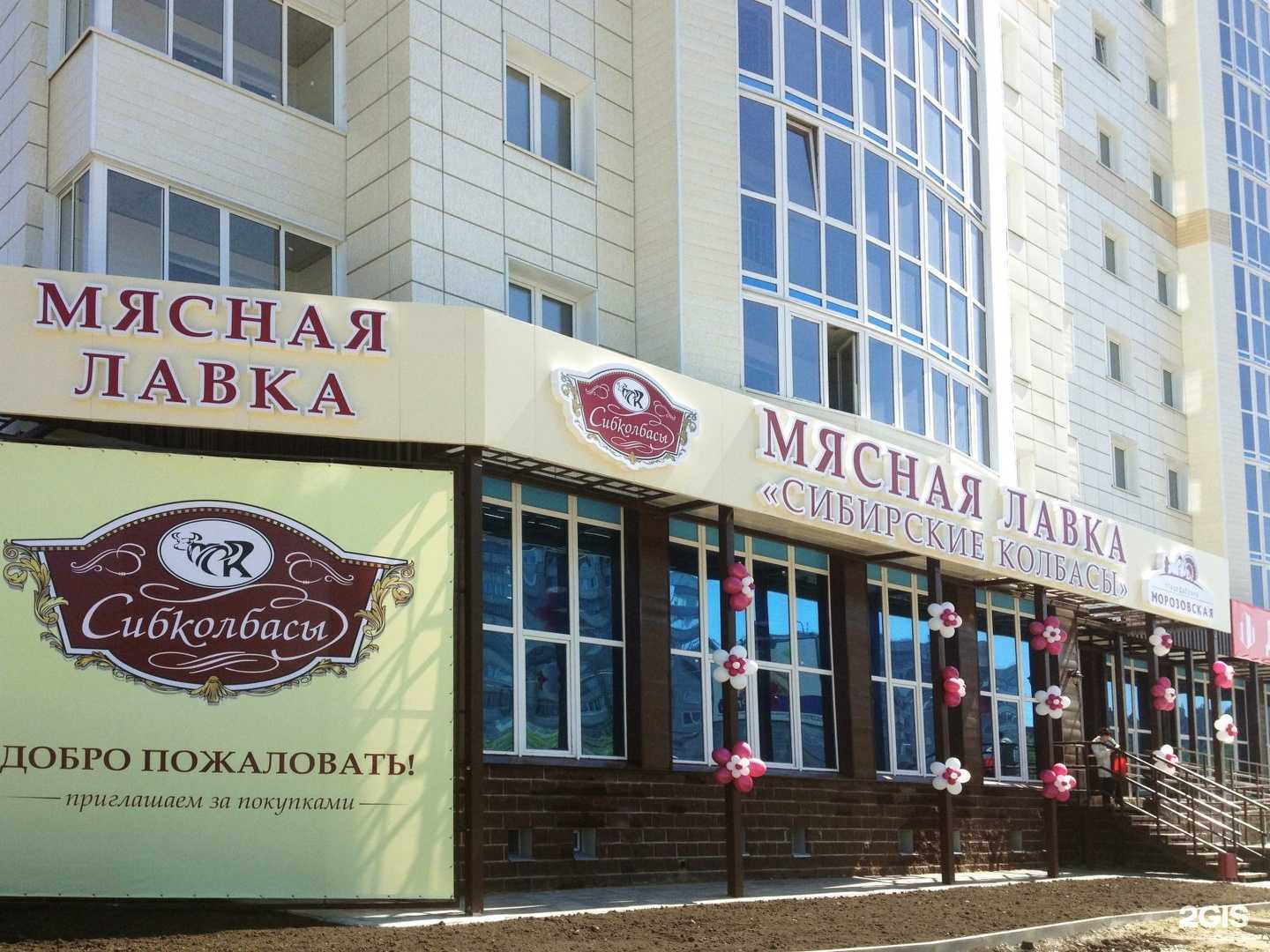 Отзывы на компанию Сибирские колбасы в г. Омск c фото