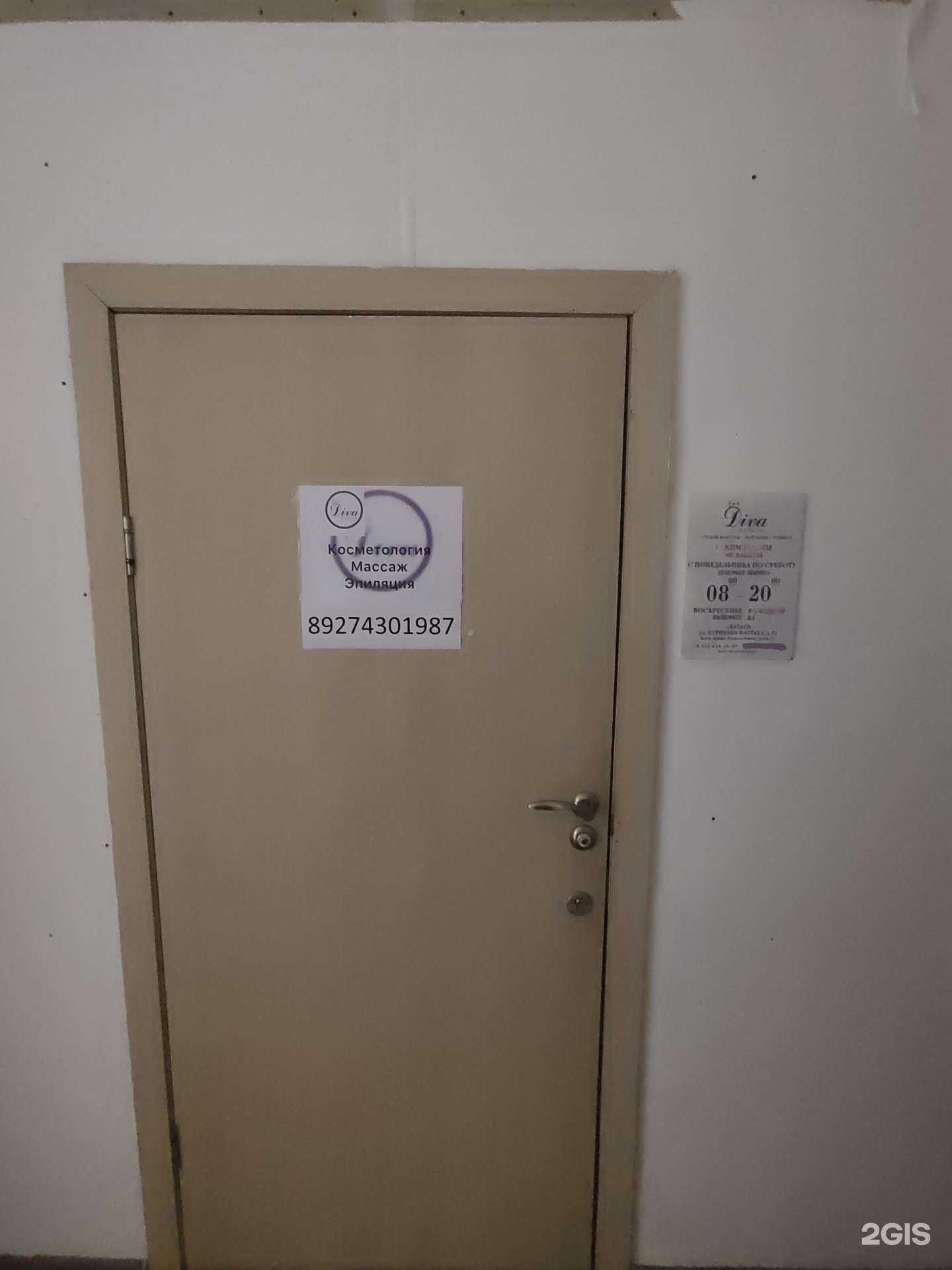 Отзывы на компанию Diva estetic в Казани c фото