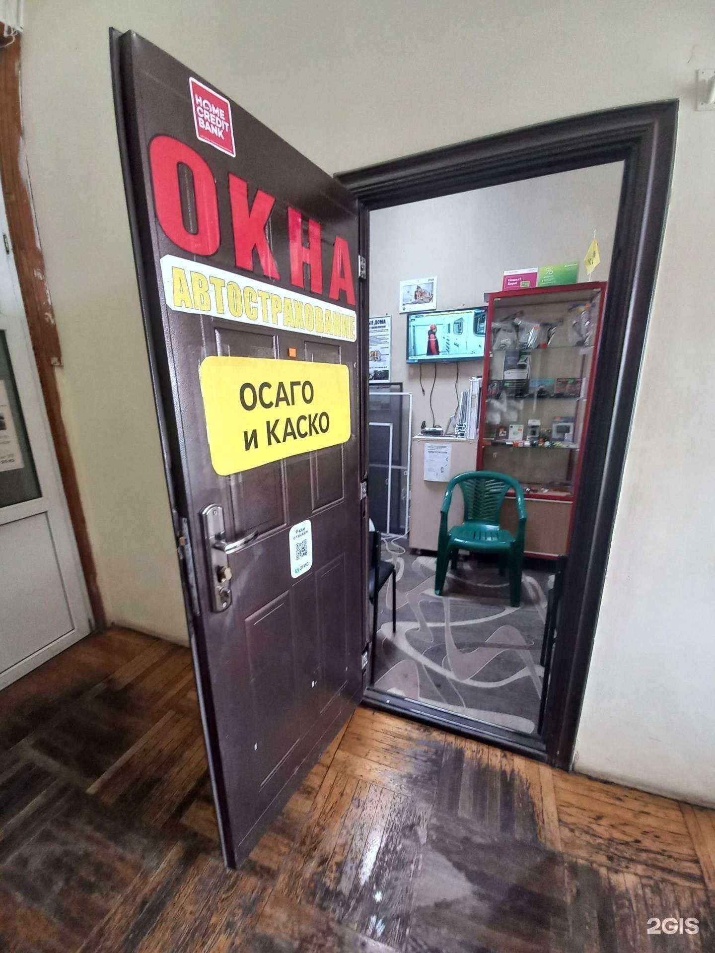 Отзывы на компанию Окна №1 в г. Майкоп c фото