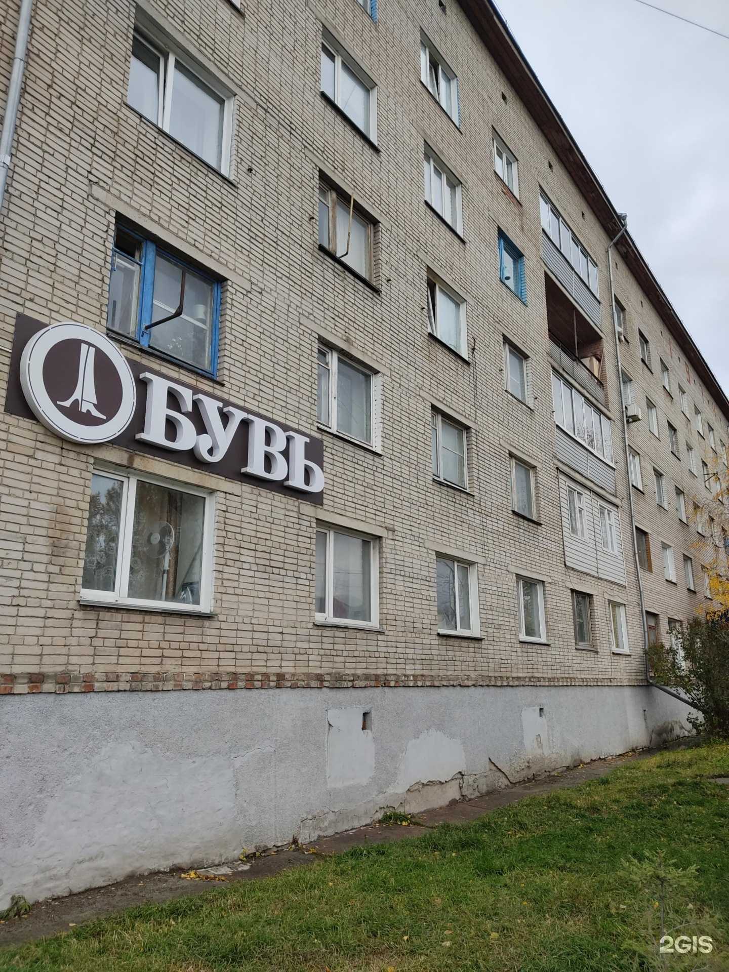 Отзывы на компанию Обувь-Стиль в Искитиме c фото - фотография 2 из 2