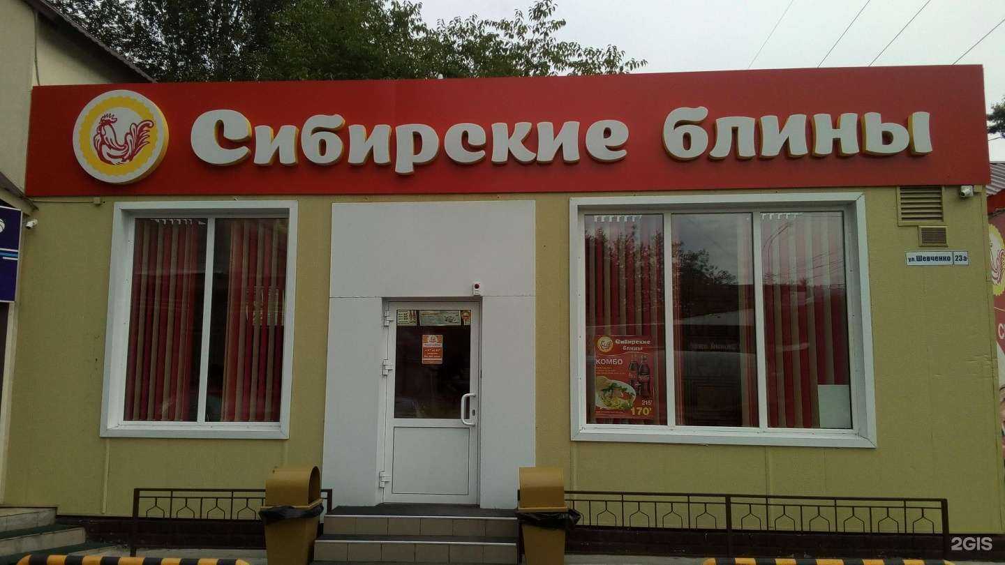 Отзывы на компанию Шаурма по-братски в Томске c фото - фотография 2 из 2