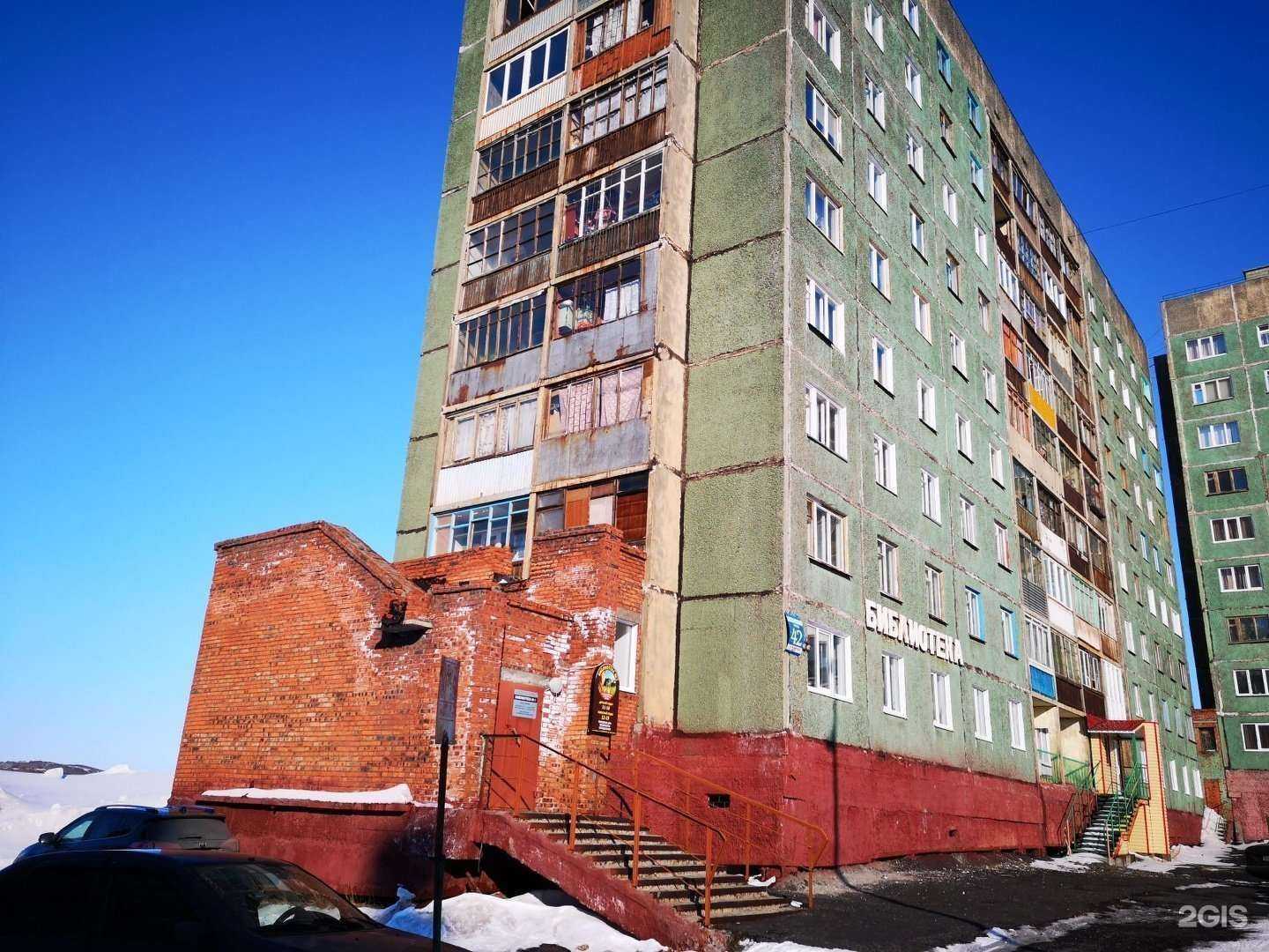 Отзывы на компанию Библиотека №1 в Норильске c фото - фотография 2 из 2