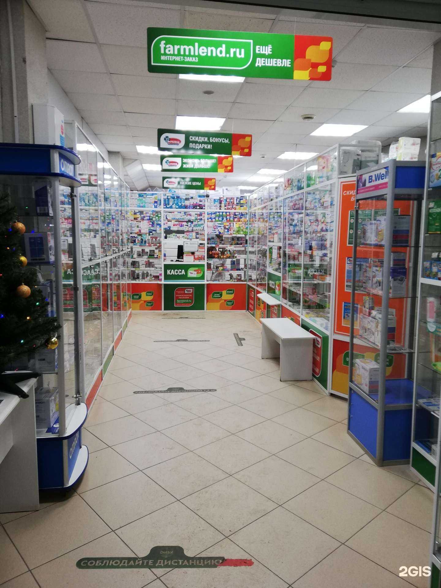 Отзывы на компанию Фармленд в г. Уфа c фото