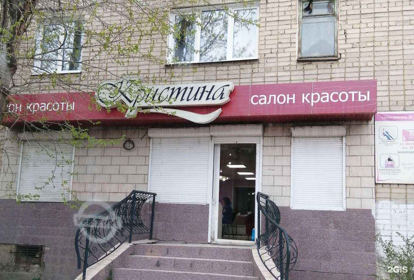 Отзывы на компанию Кристина в Чите c фото