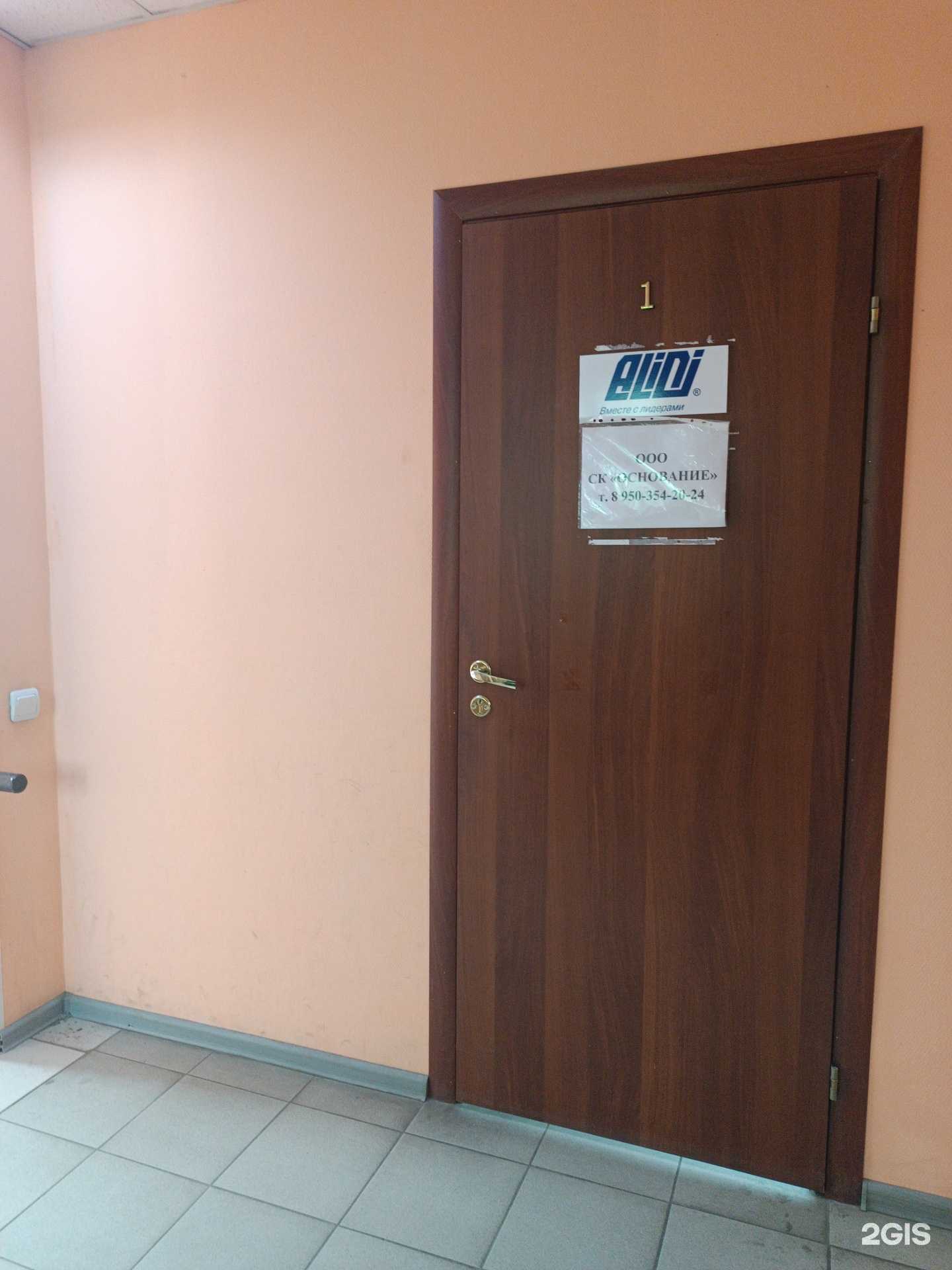 Отзывы на компанию СК Основание в Городеце c фото