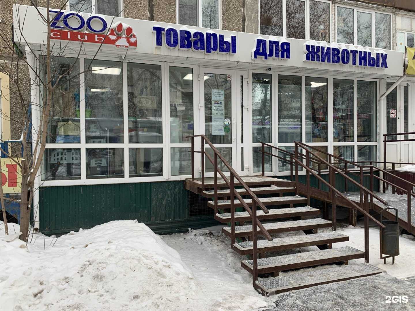 Отзывы на компанию Zooclub в г. Пермь c фото