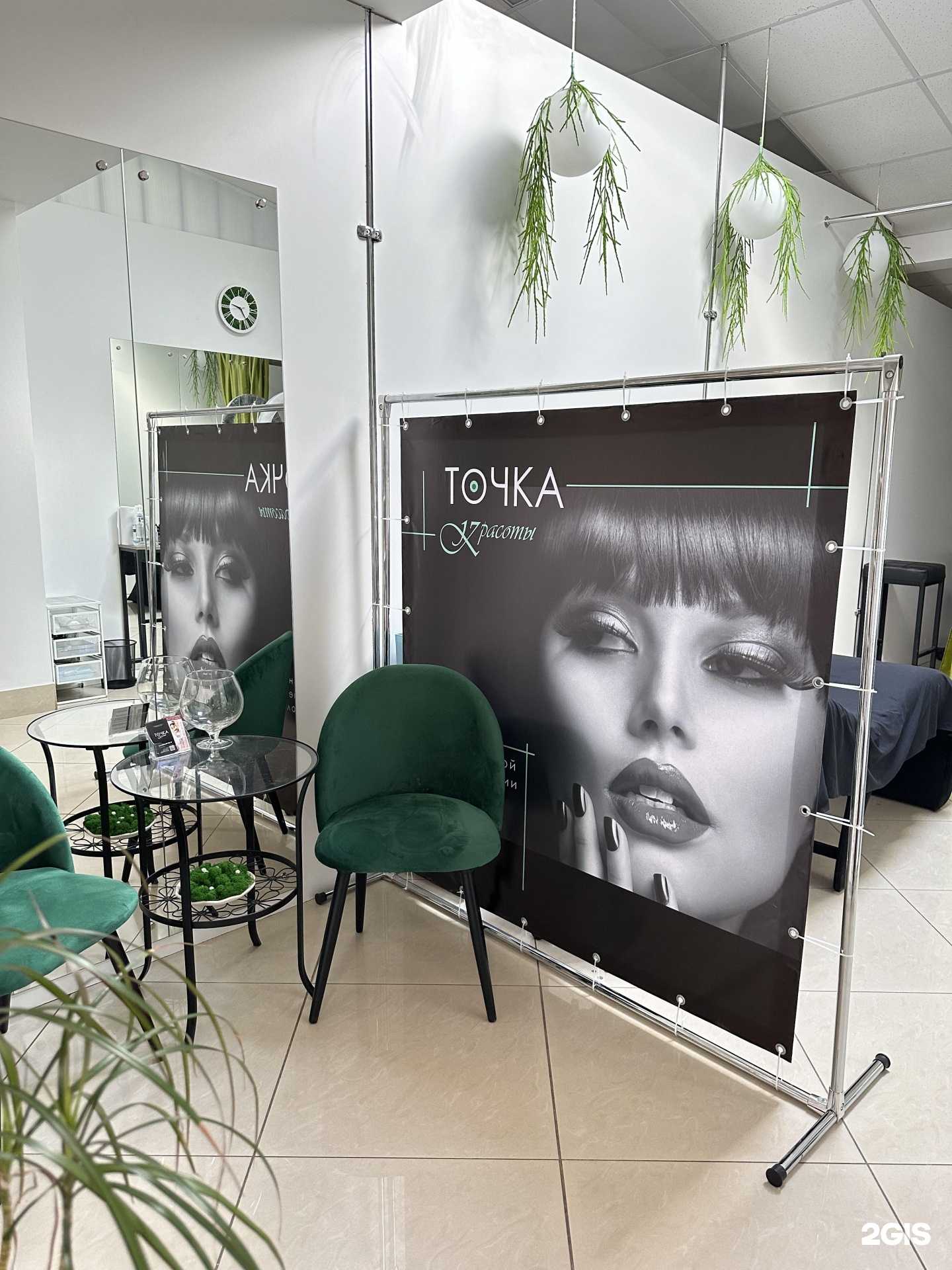 Отзывы на компанию Точка красоты в Оренбурге c фото