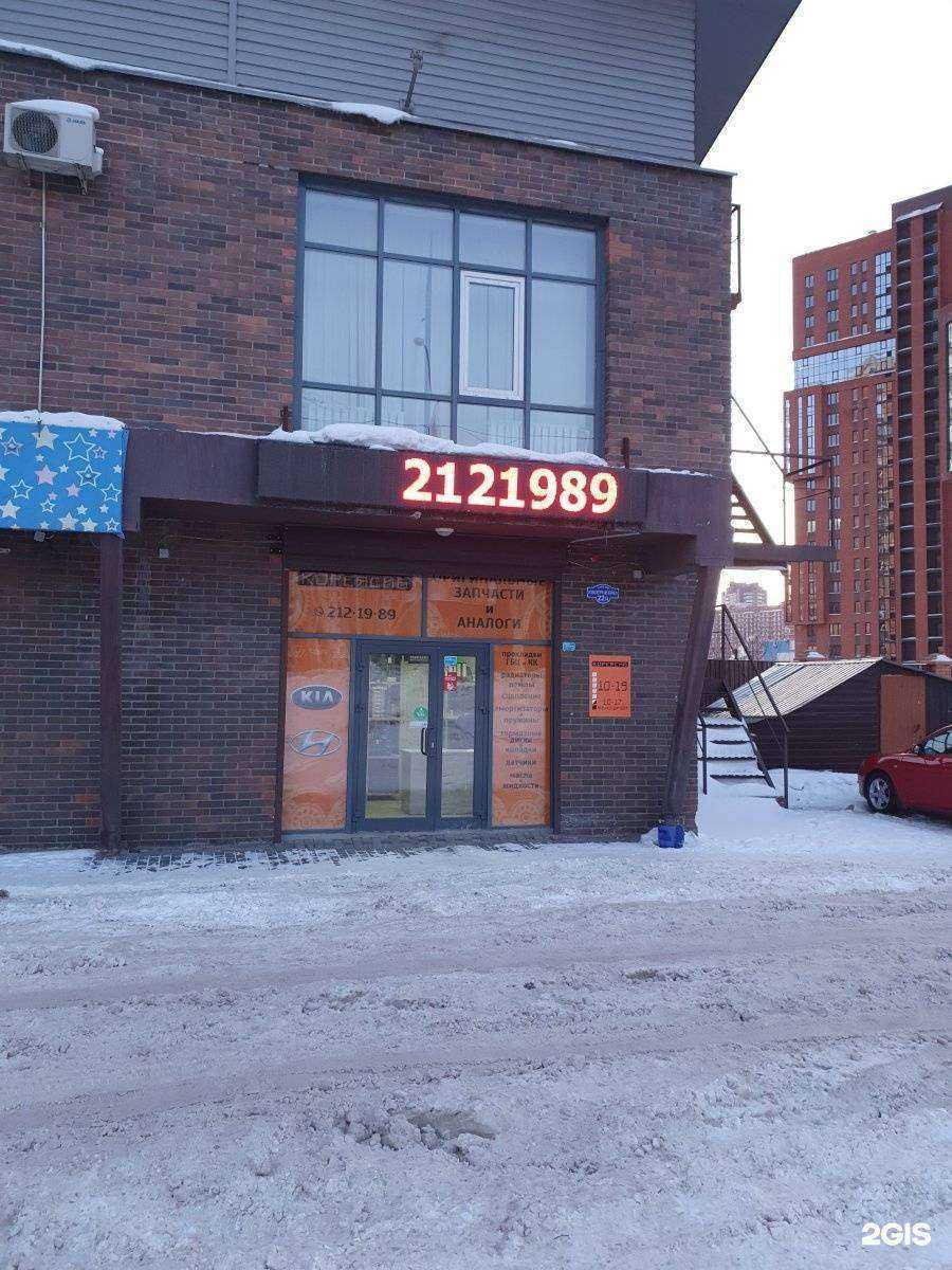 Отзывы на компанию КореяСиб в г. Новосибирск c фото