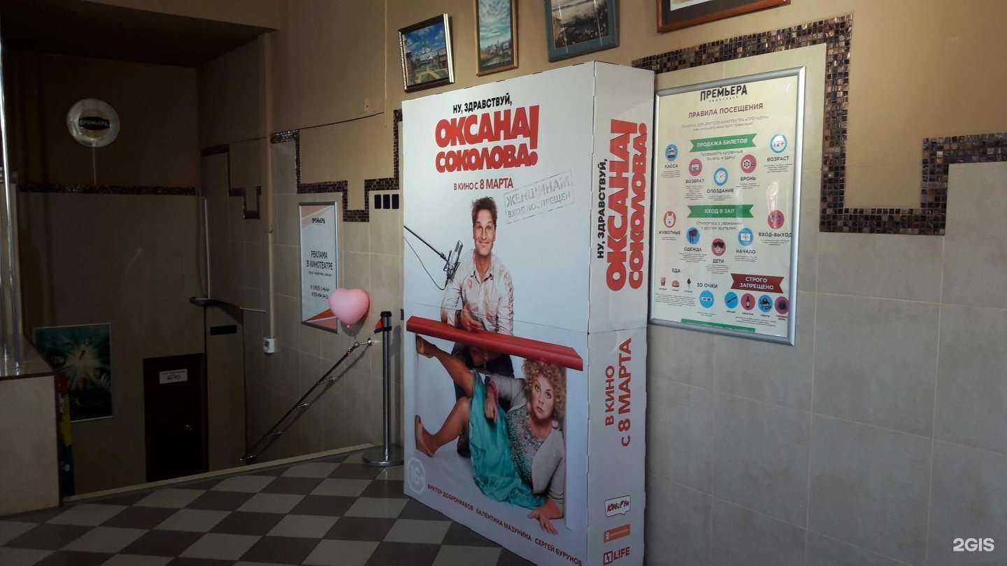 Отзывы на компанию Премьера в Ялуторовске c фото