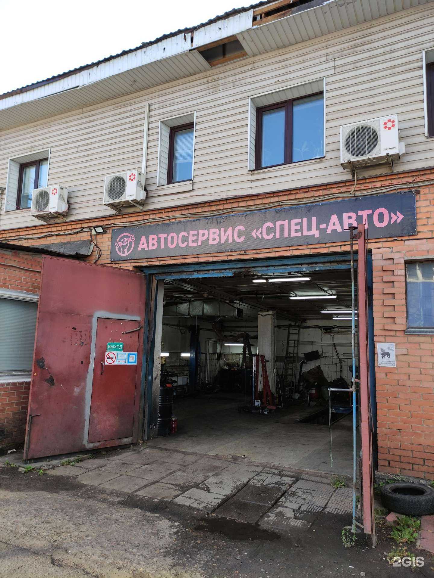 Отзывы на компанию Спец-авто в г. Щёлково c фото