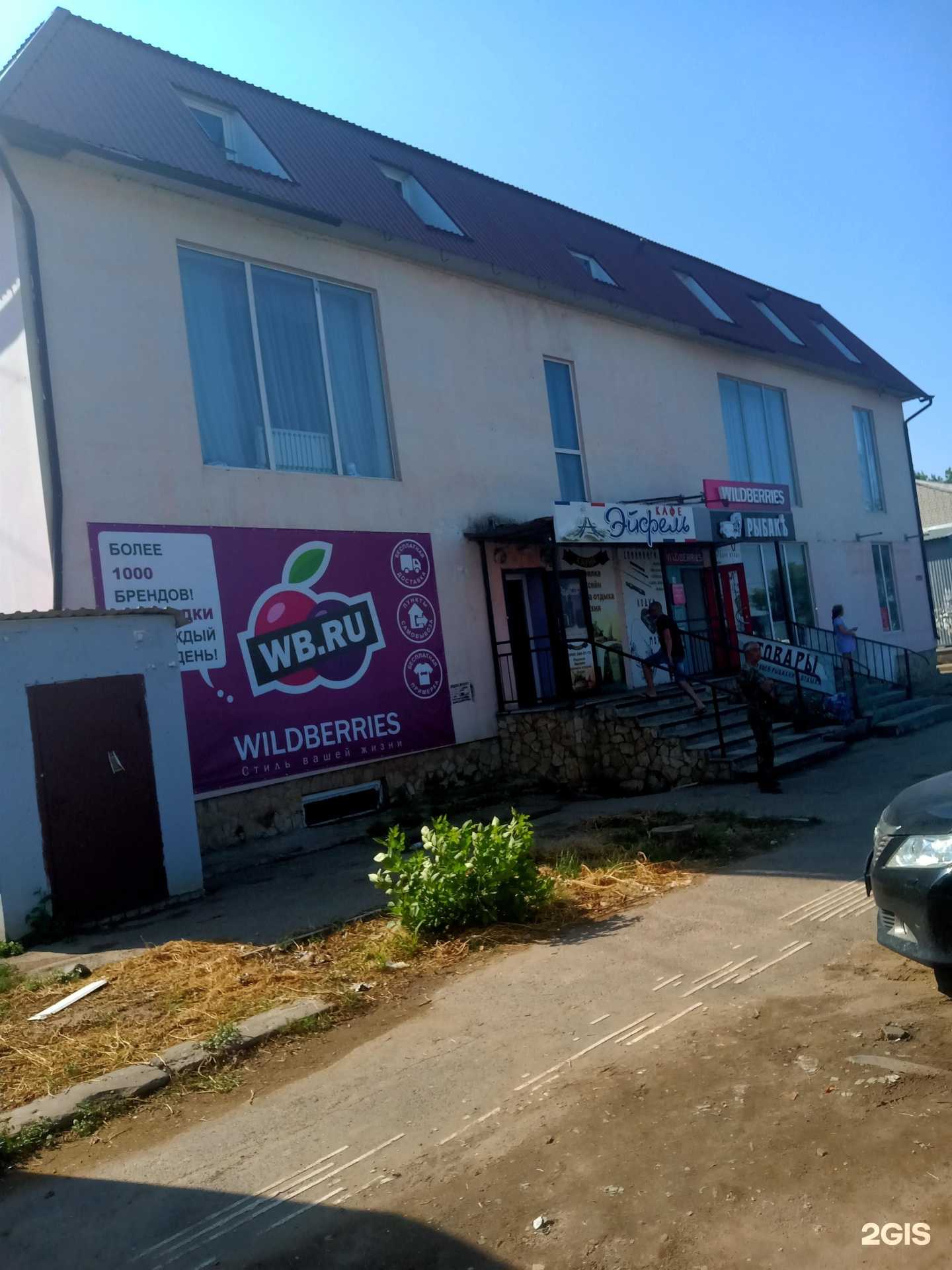 Отзывы на компанию Рыбакъ в Энгельсе c фото - фотография 2 из 2