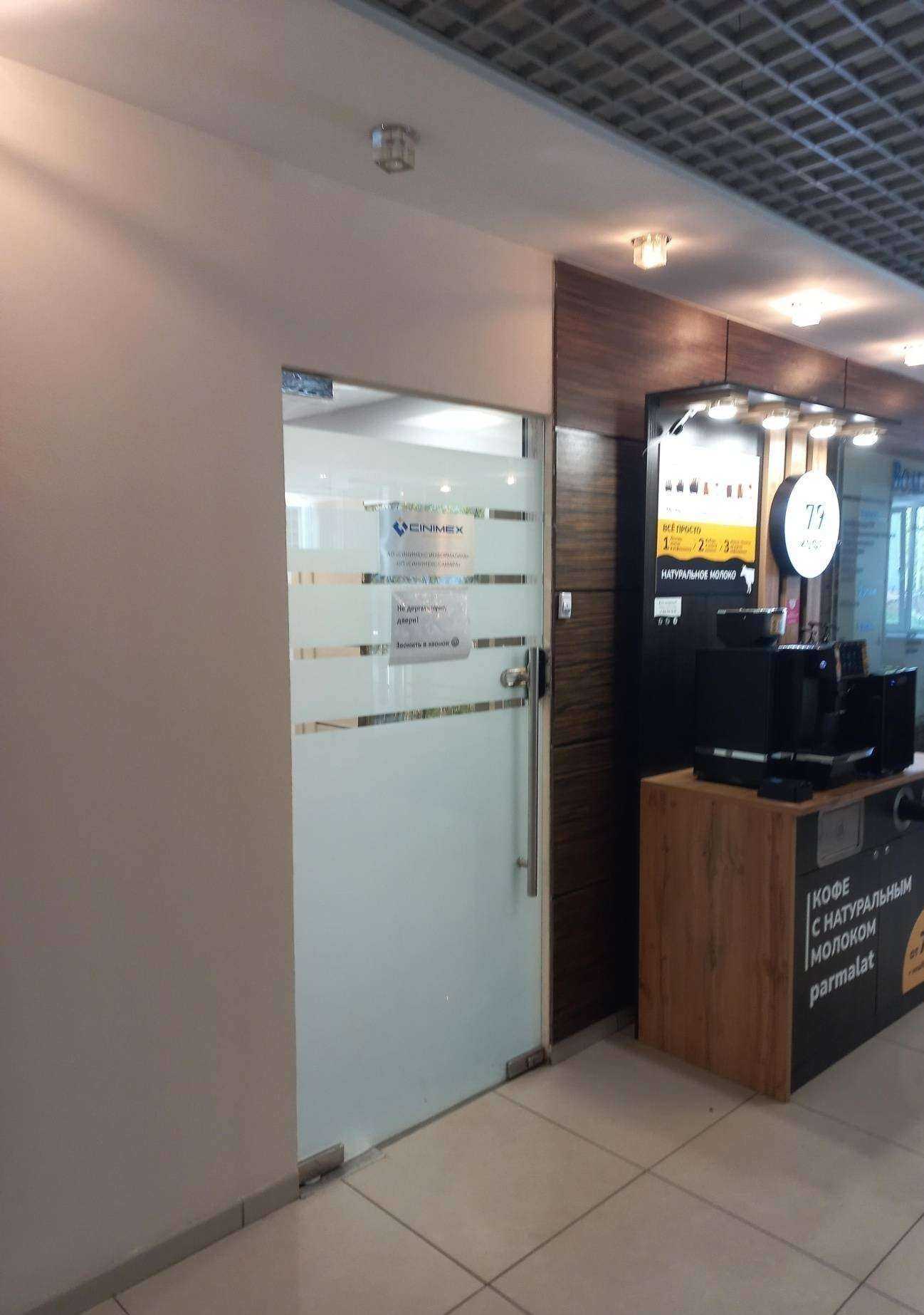 Отзывы на компанию Синимекс-Информатика в Самаре c фото