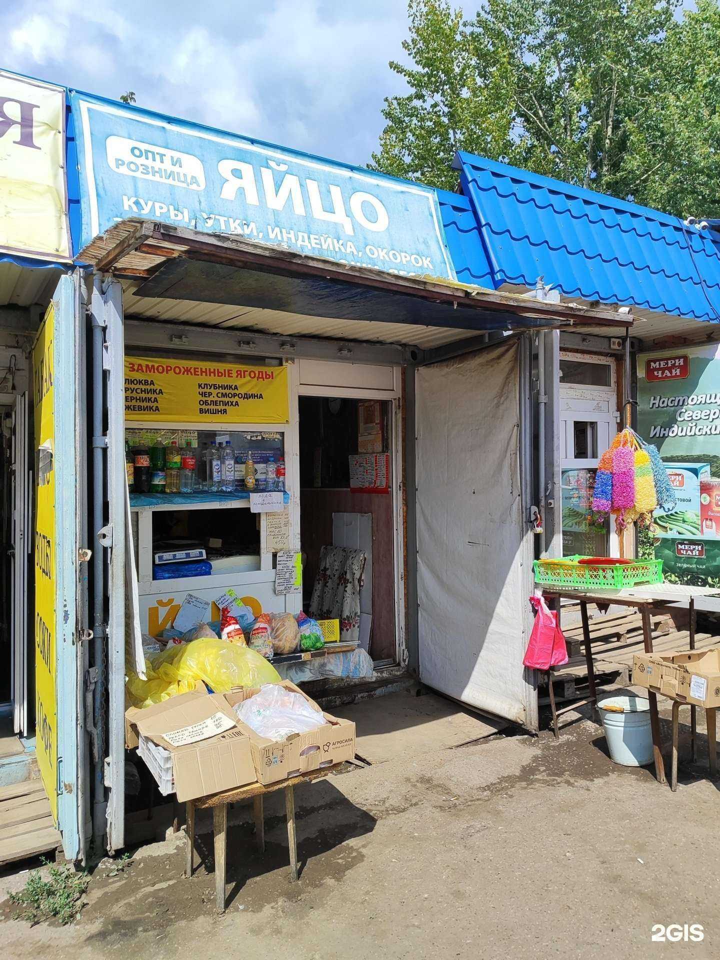 Отзывы на компанию Оптово-розничная компания в Уфе c фото