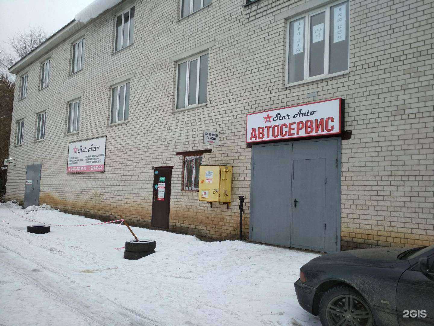 Отзывы на компанию Star Auto в Воронеже c фото - фотография 2 из 2
