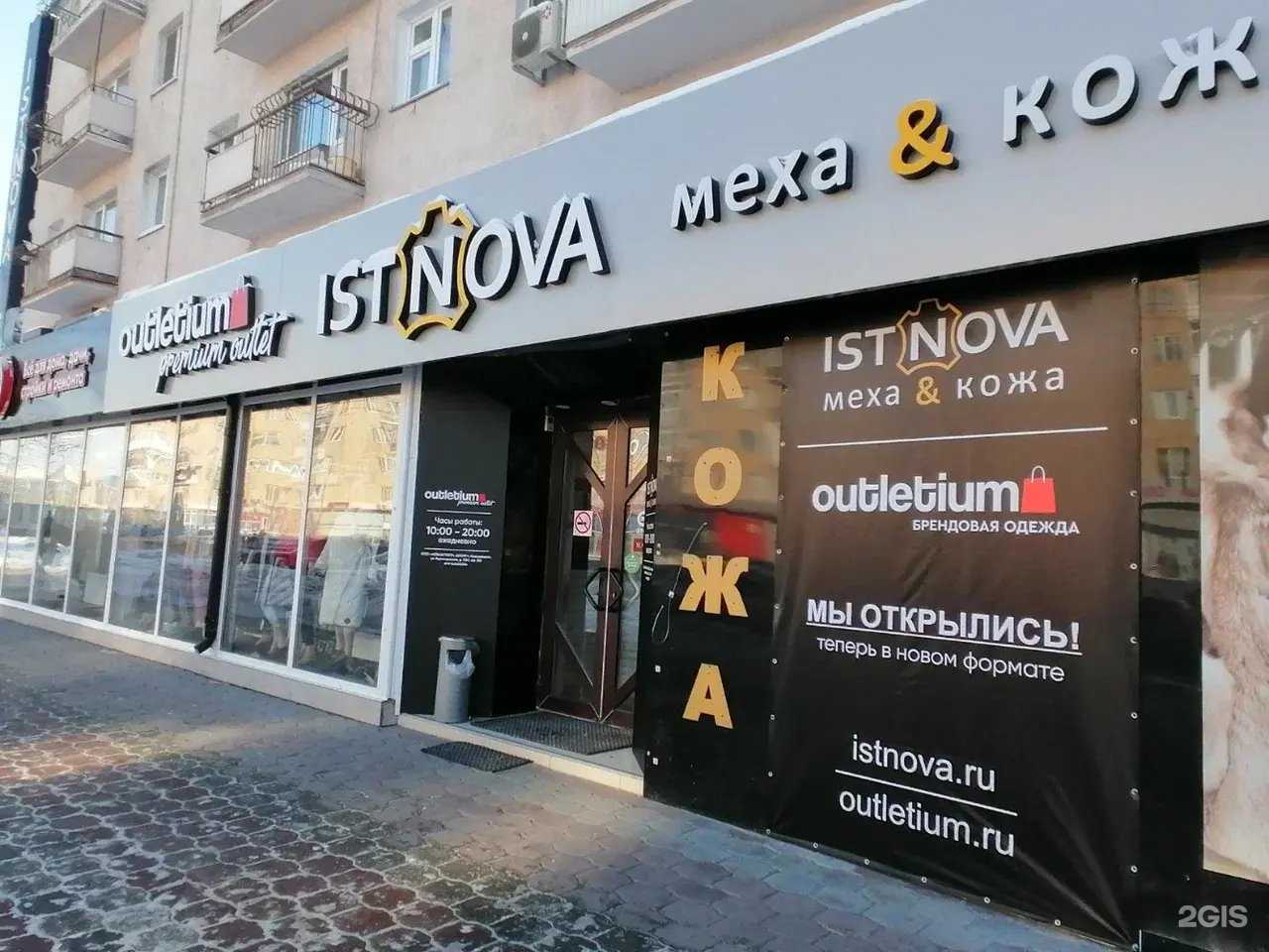 Отзывы на компанию е2е4 в Омске c фото - фотография 2 из 2