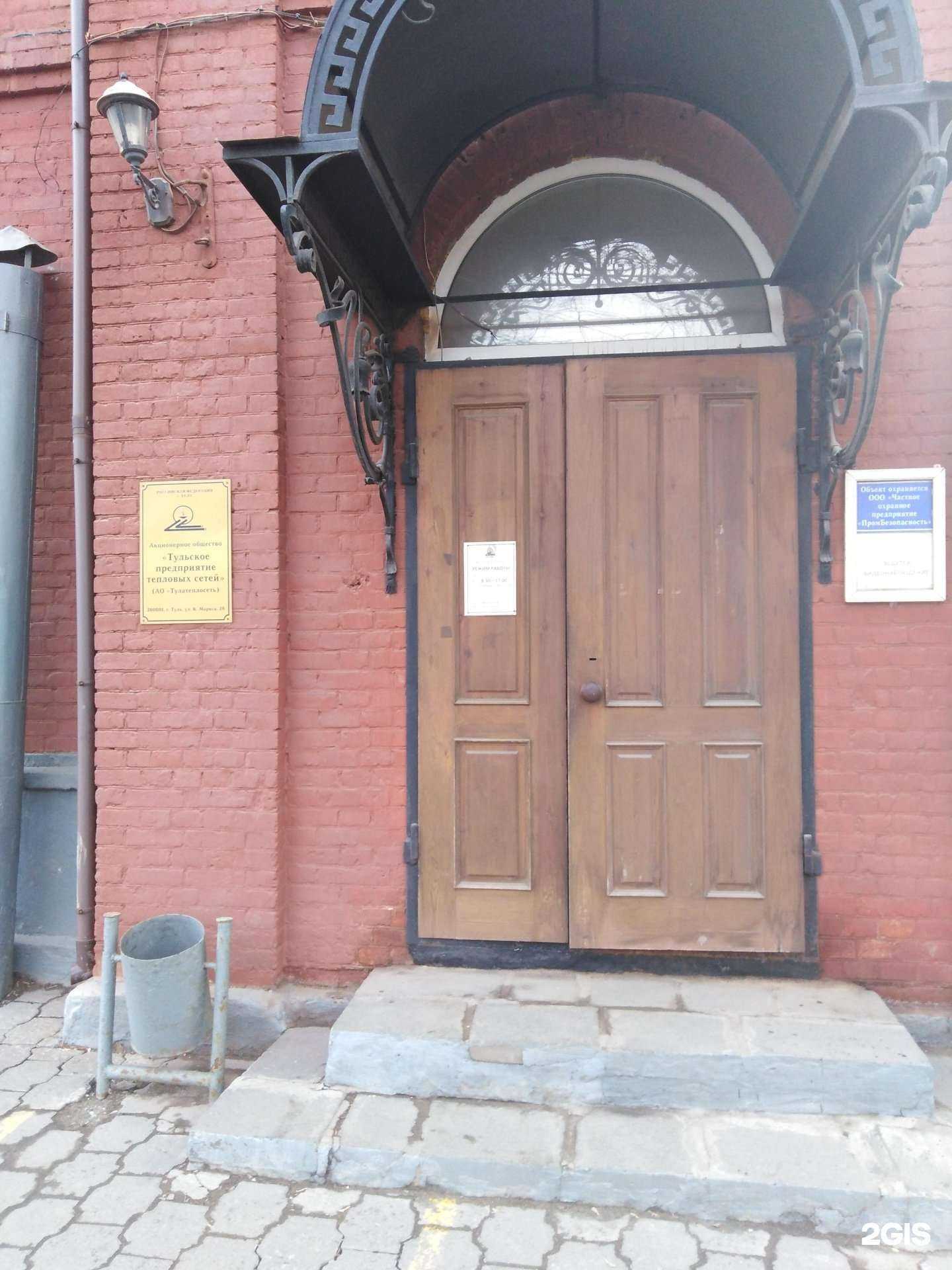 Отзывы на компанию Тулатеплосеть в Туле c фото