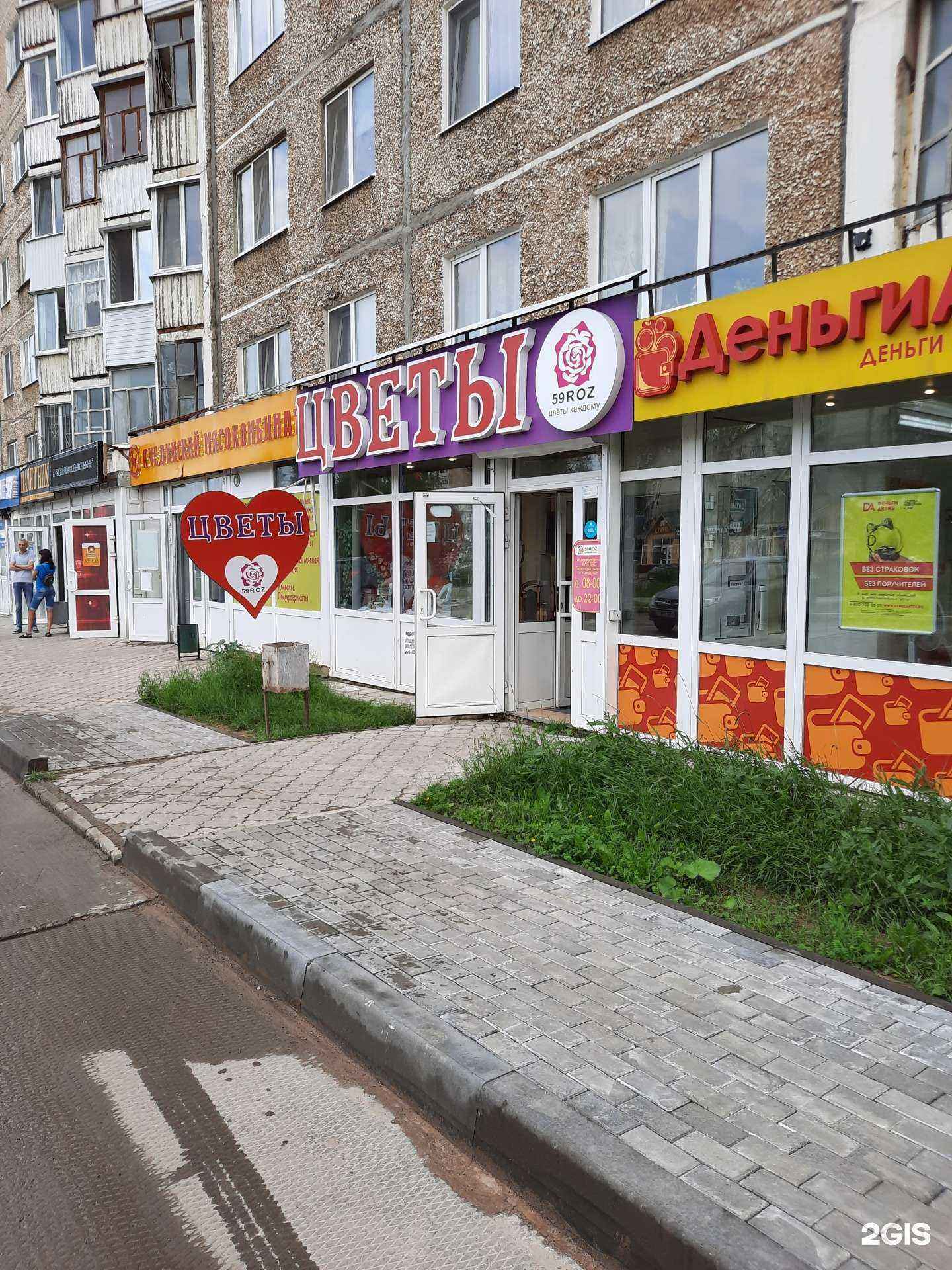 Отзывы на компанию 59roz в Березниках c фото