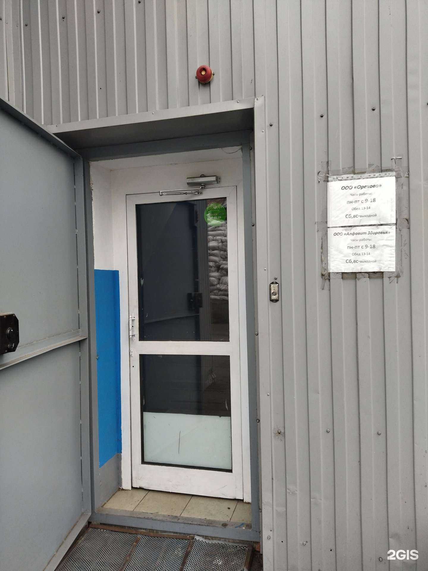 Отзывы на компанию Орехово в Томске c фото