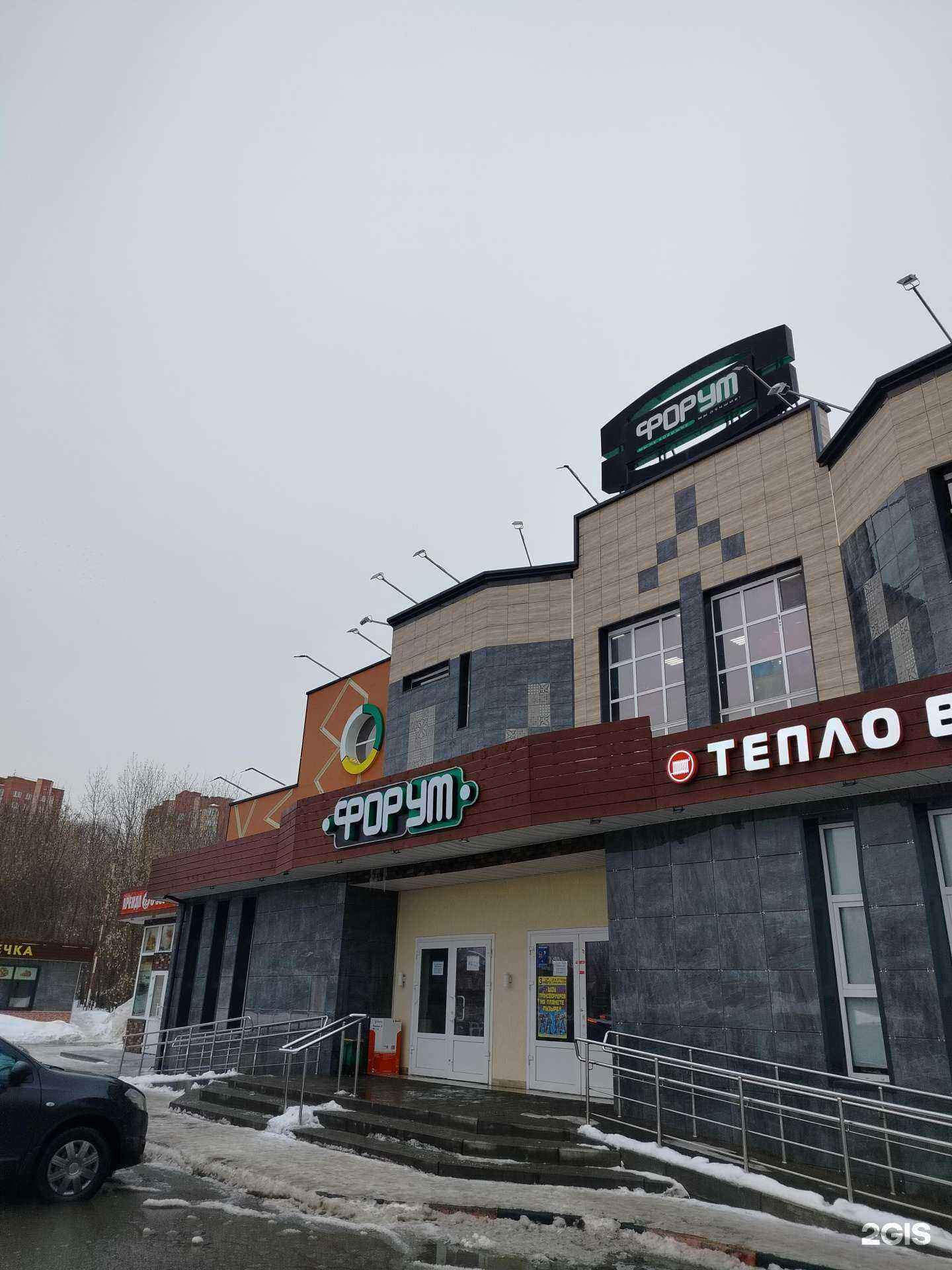 Отзывы на компанию Стимул в Щёлкове c фото