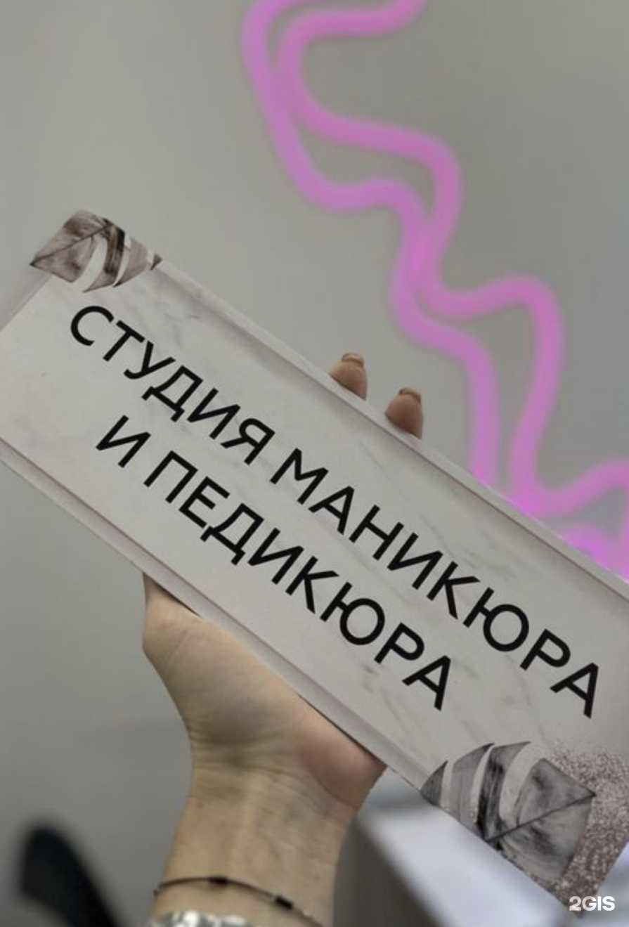 Отзывы на компанию Дорогой, я на маникюре в Хабаровске c фото