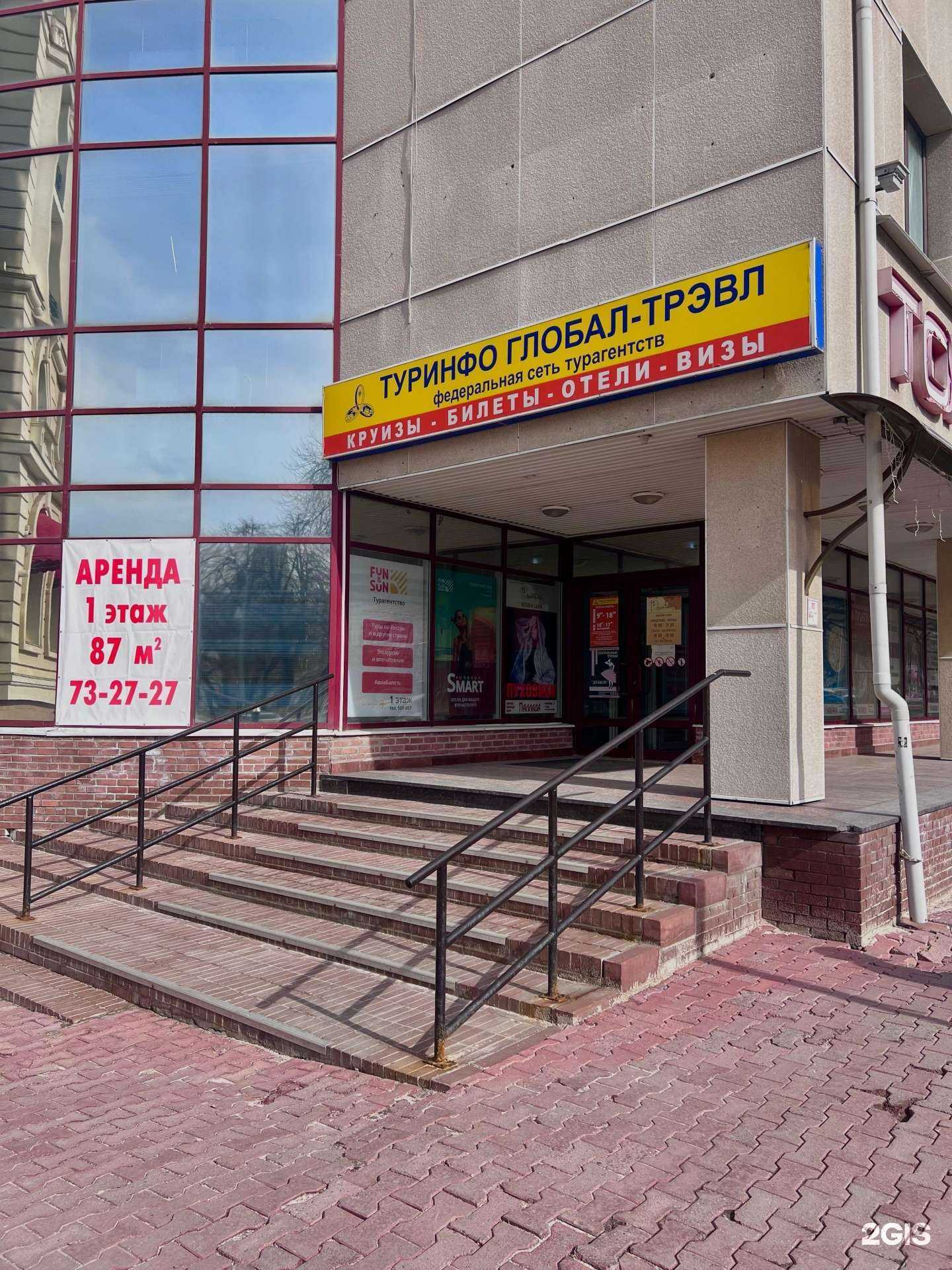 Отзывы на компанию Fun&Sun в г. Ульяновск c фото