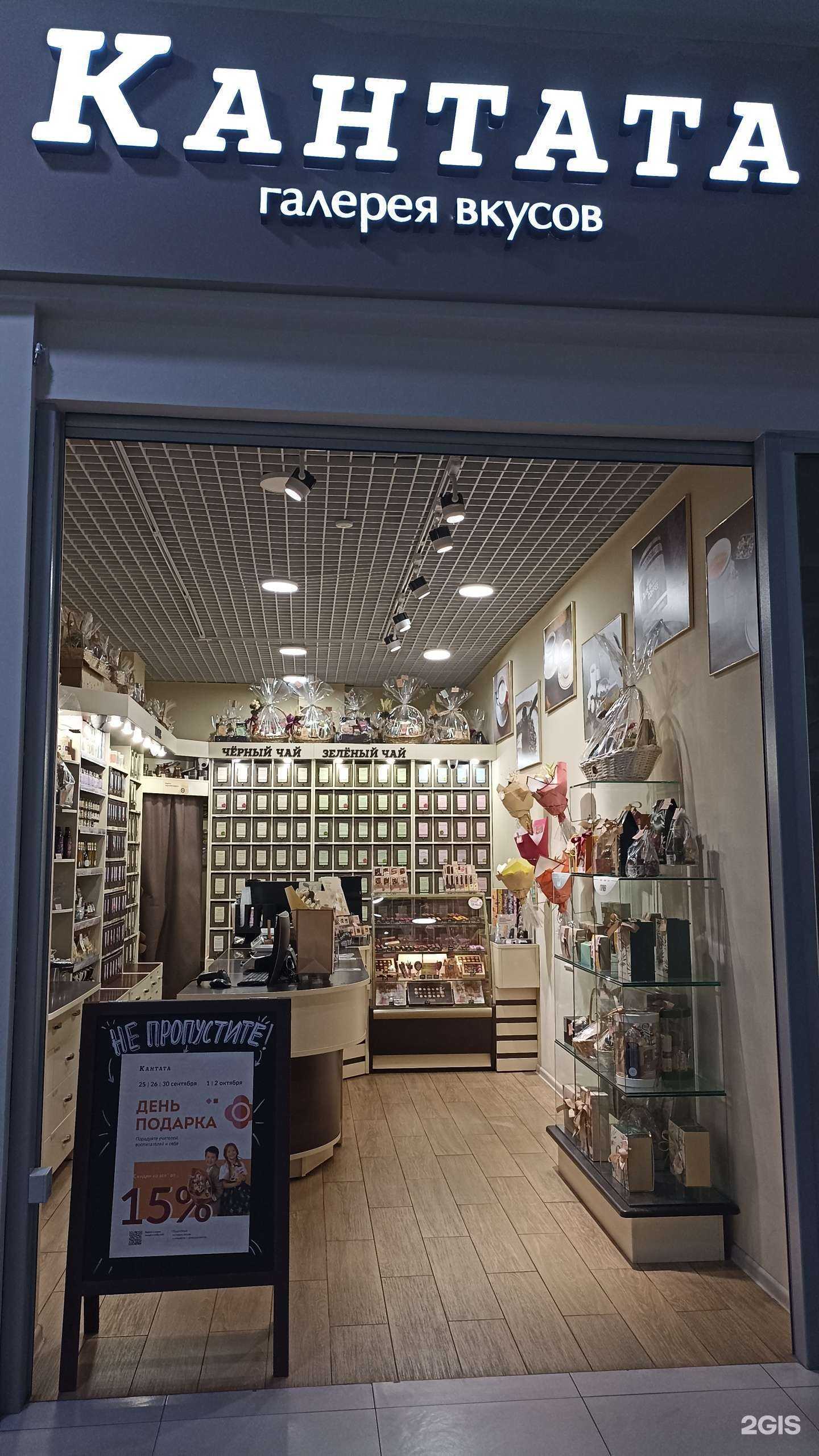 Отзывы на компанию Кантата в г. Казань c фото