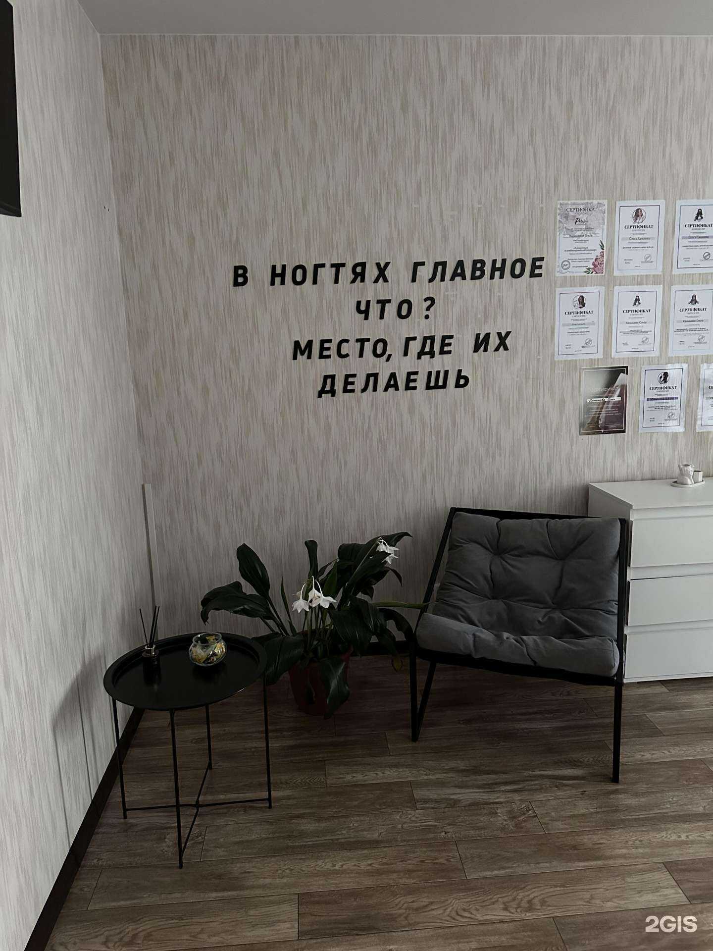 Отзывы на компанию Студия маникюра в Новосибирске c фото