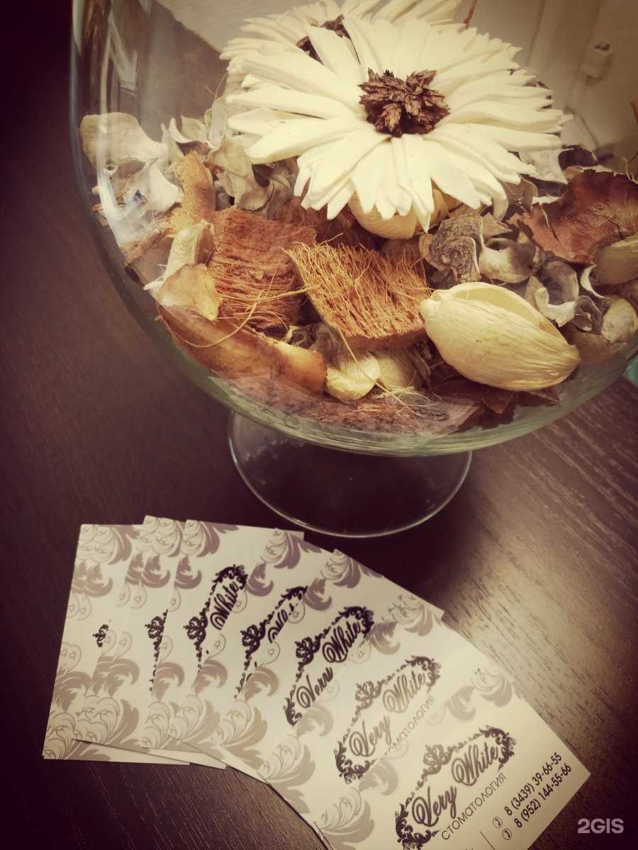 Отзывы на компанию Very white в Каменске-Уральском c фото