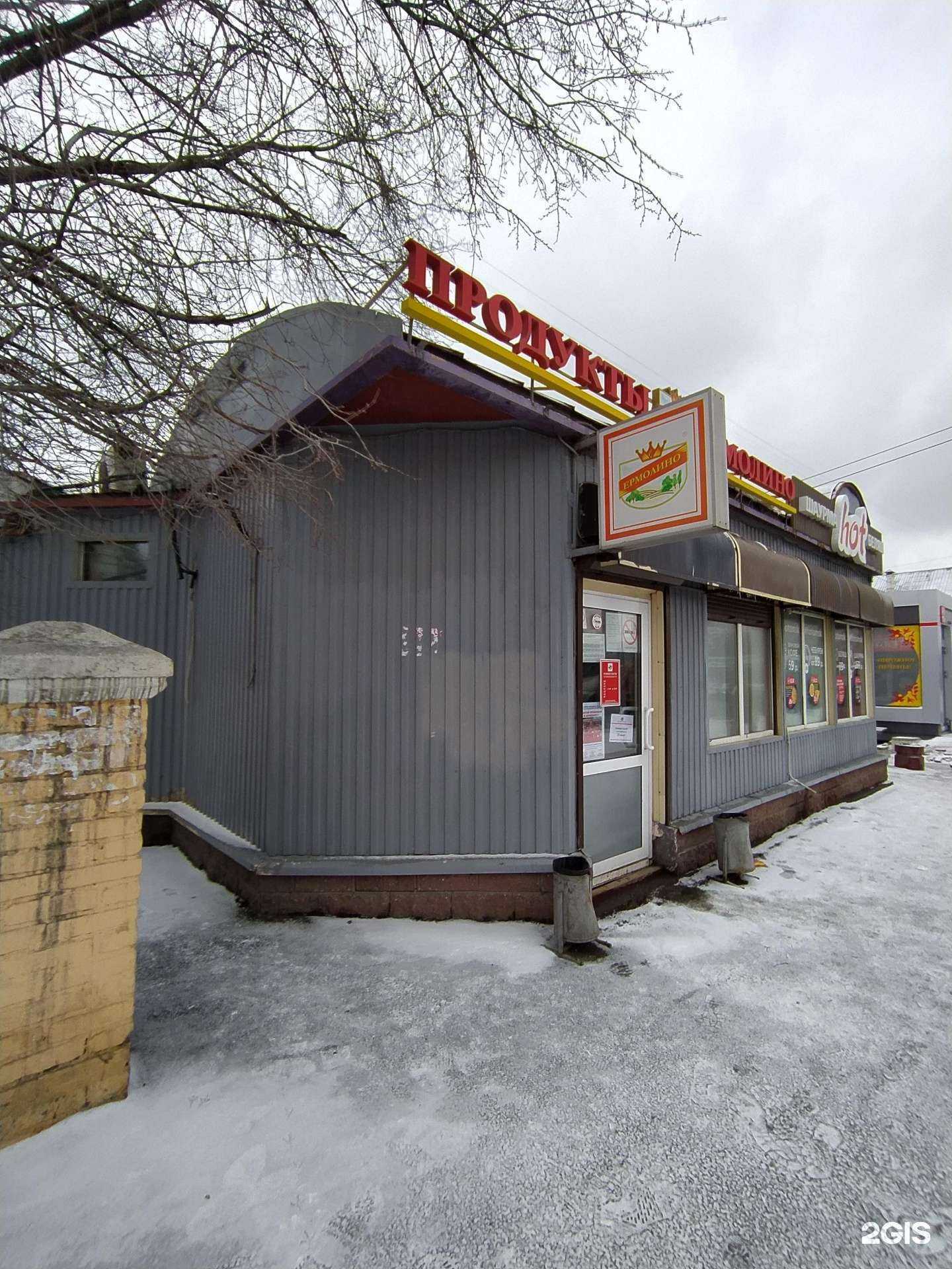 Отзывы на компанию Фармакопейка в Омске c фото - фотография 2 из 2