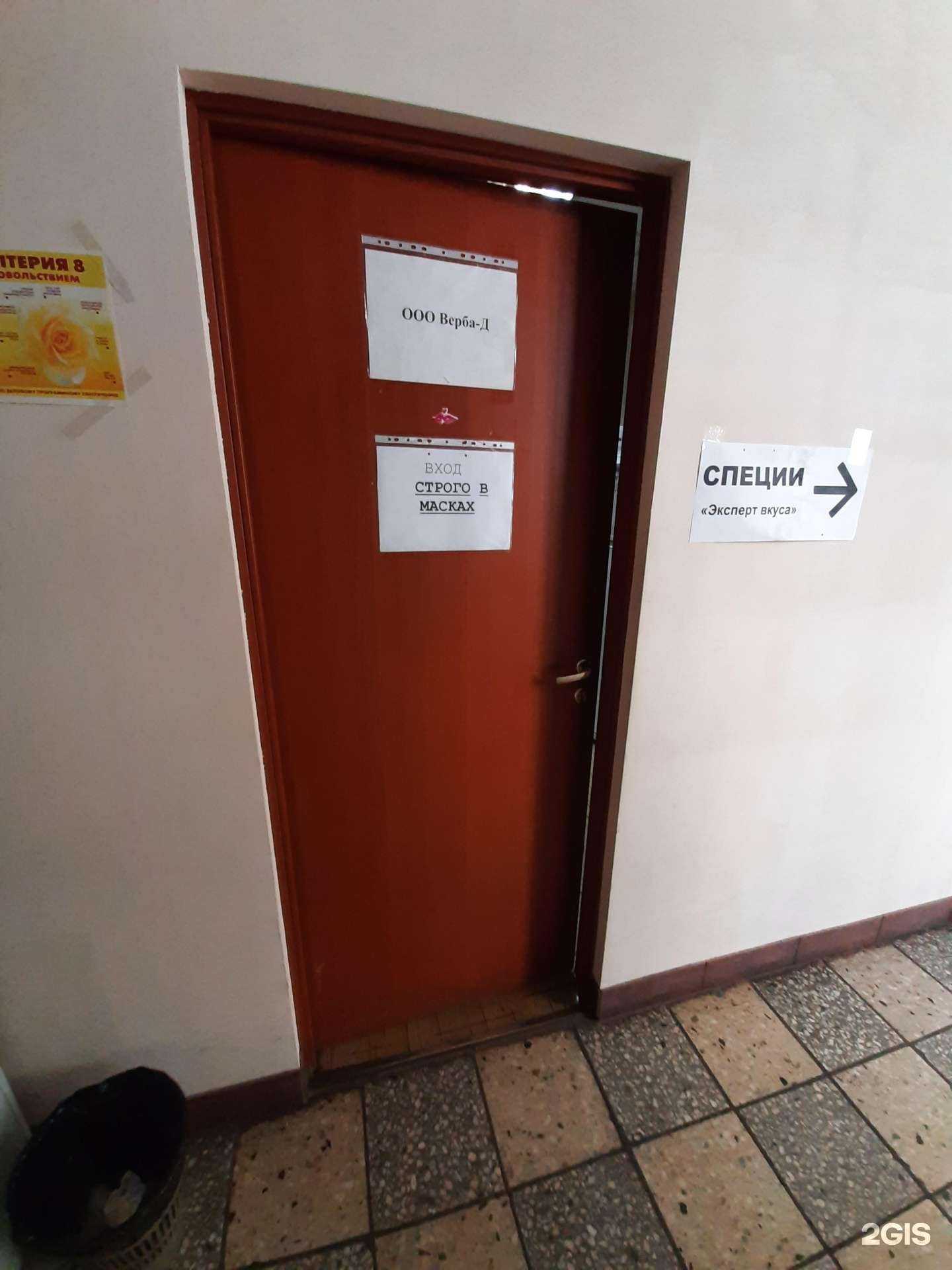 Отзывы на компанию Верба-д в г. Самара c фото