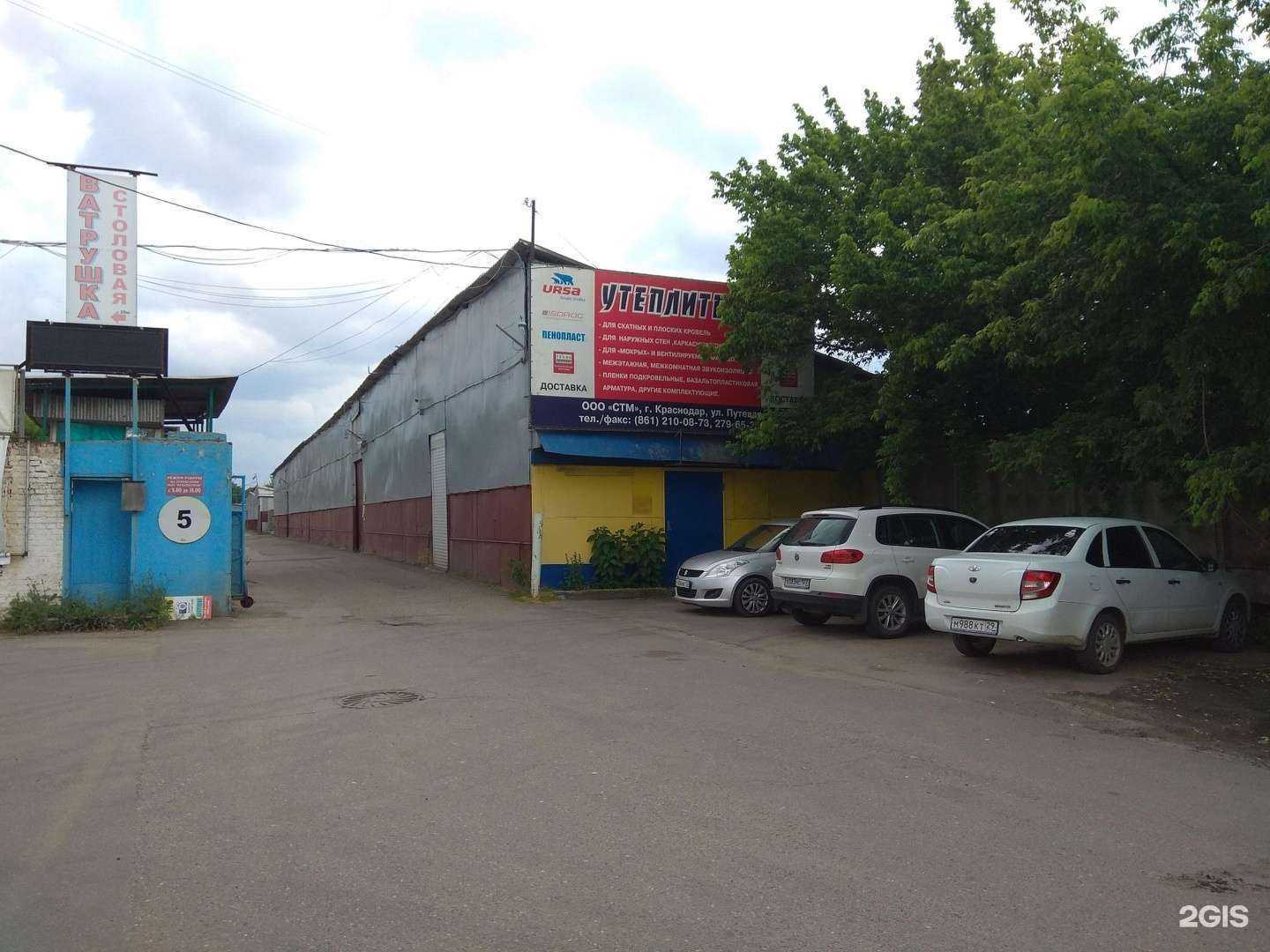 Отзывы на компанию Автосклад в Краснодаре c фото