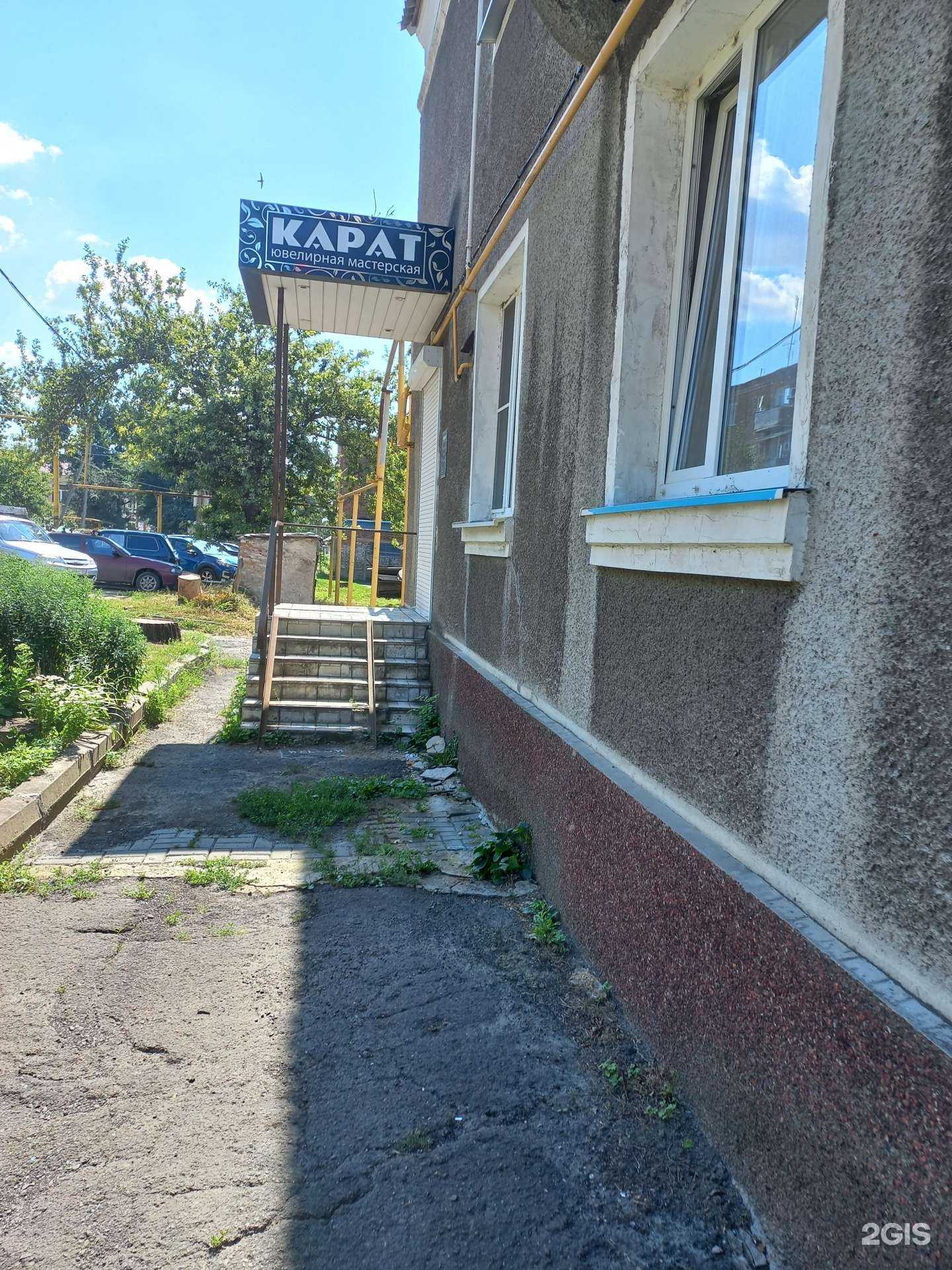 Отзывы на компанию Карат в Новошахтинске c фото