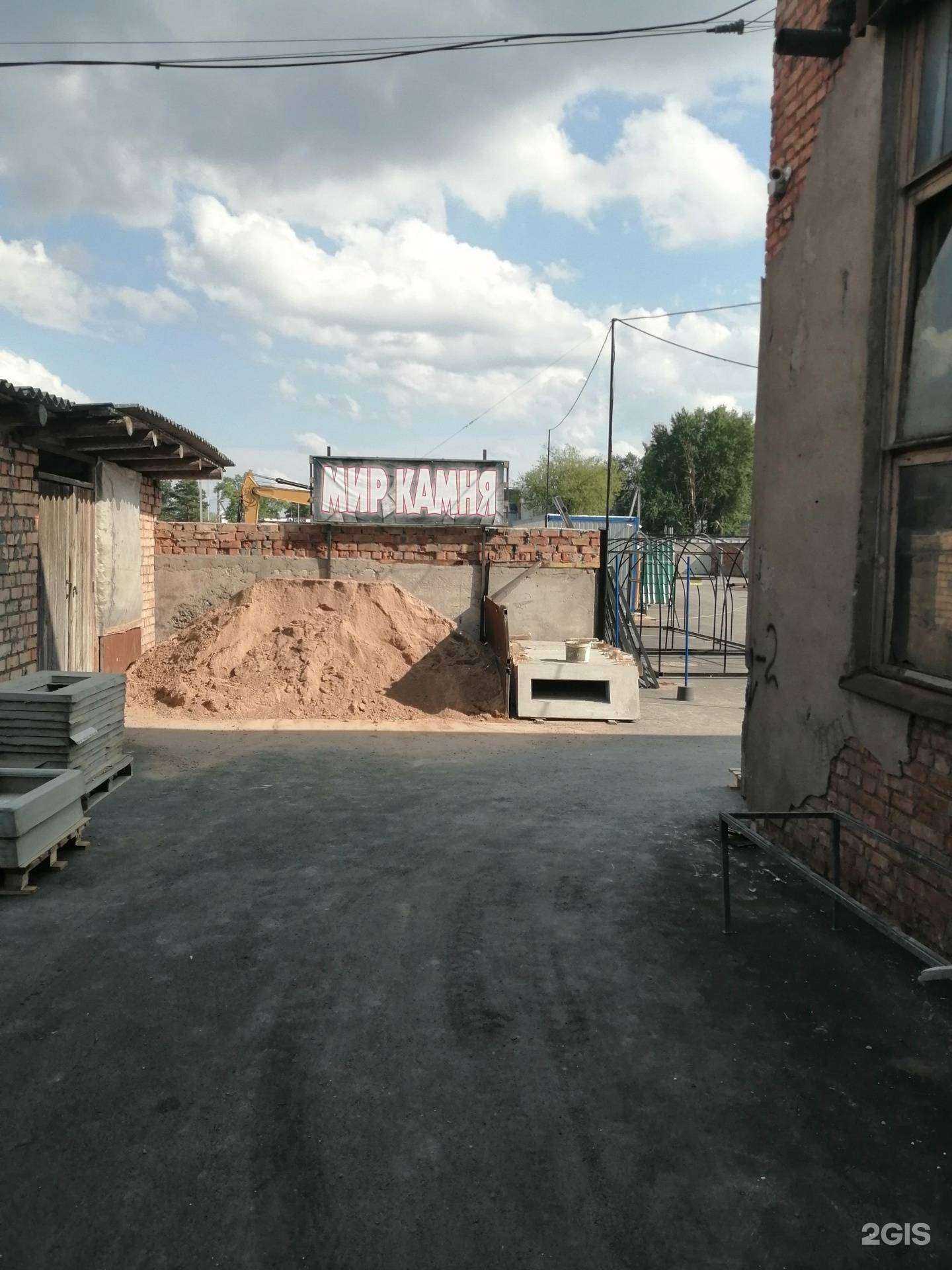 Отзывы на компанию Мир камня 78 в г. Псков c фото