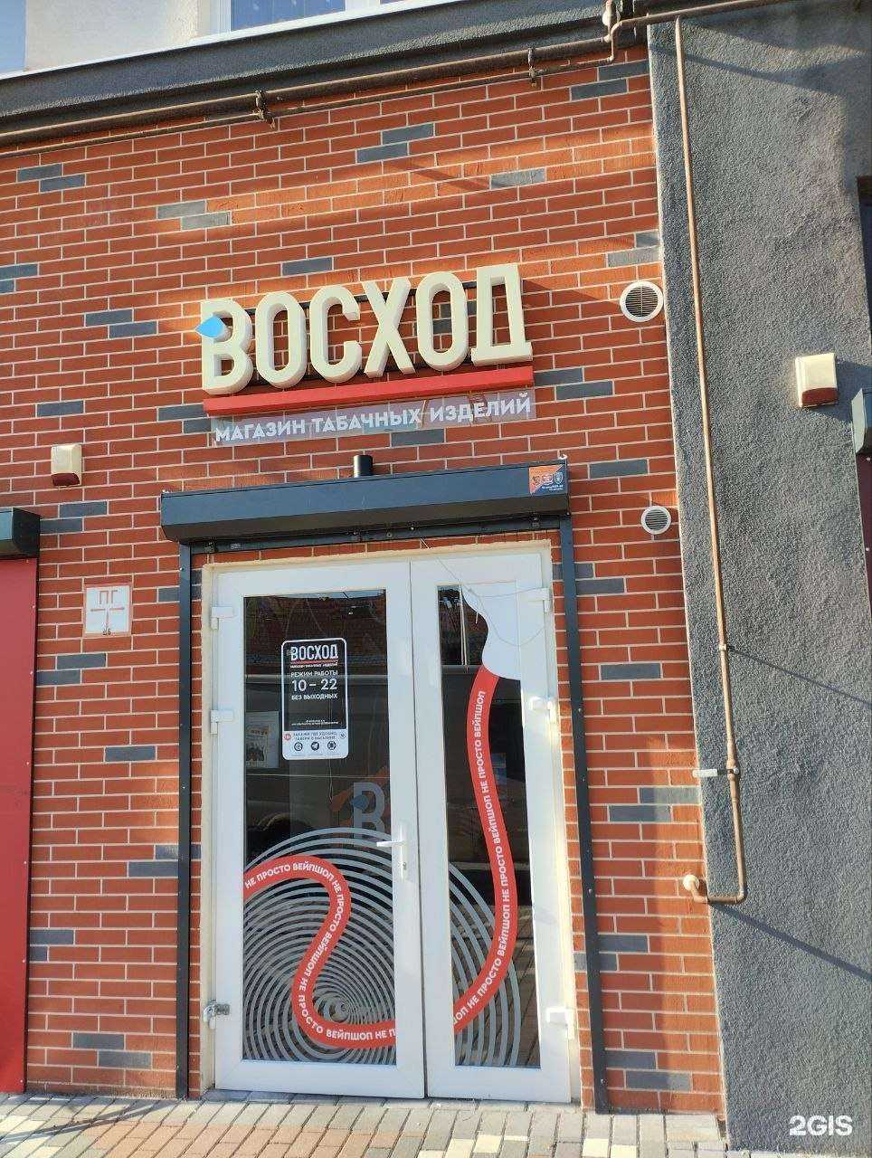 Отзывы на компанию Восход в г. Калининград c фото