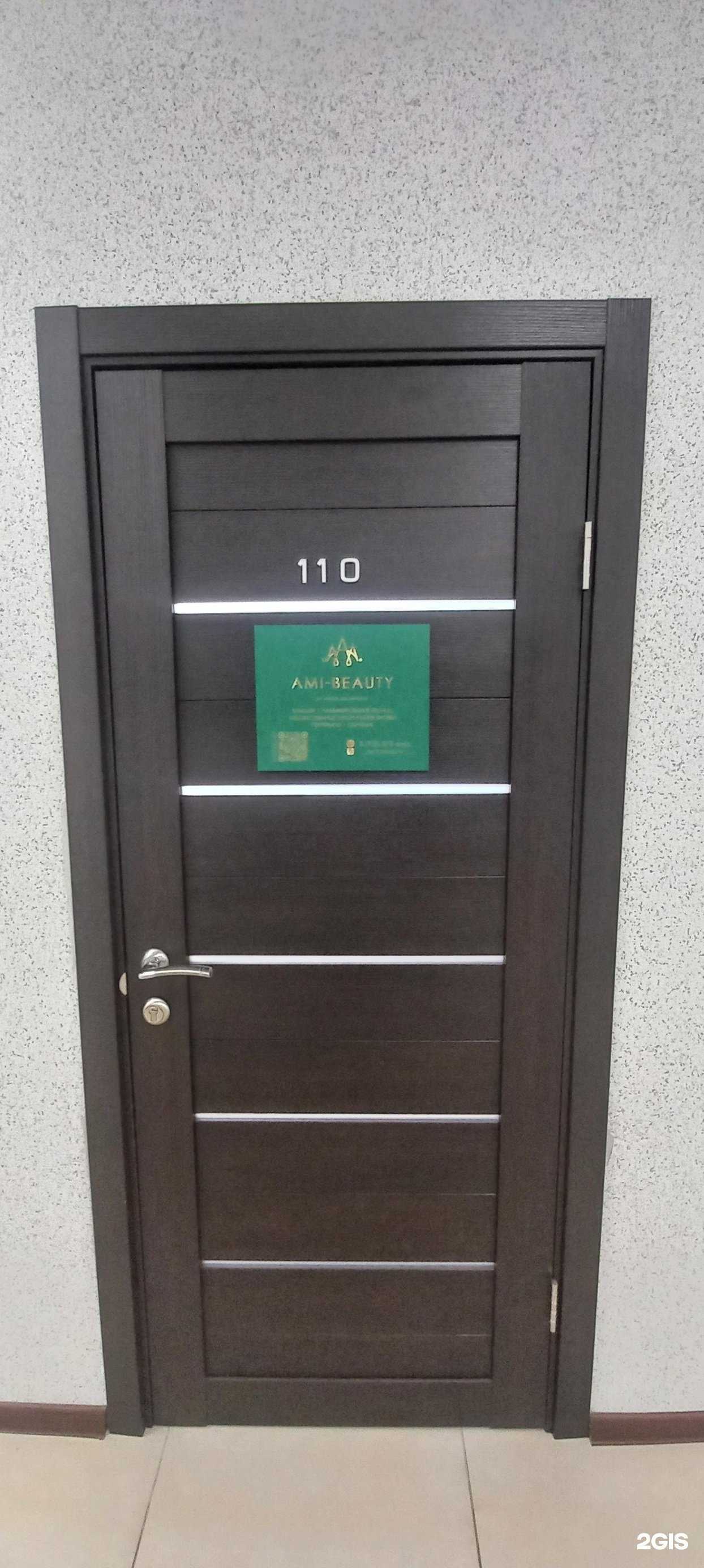 Отзывы на компанию Ami-beauty в Краснодаре c фото