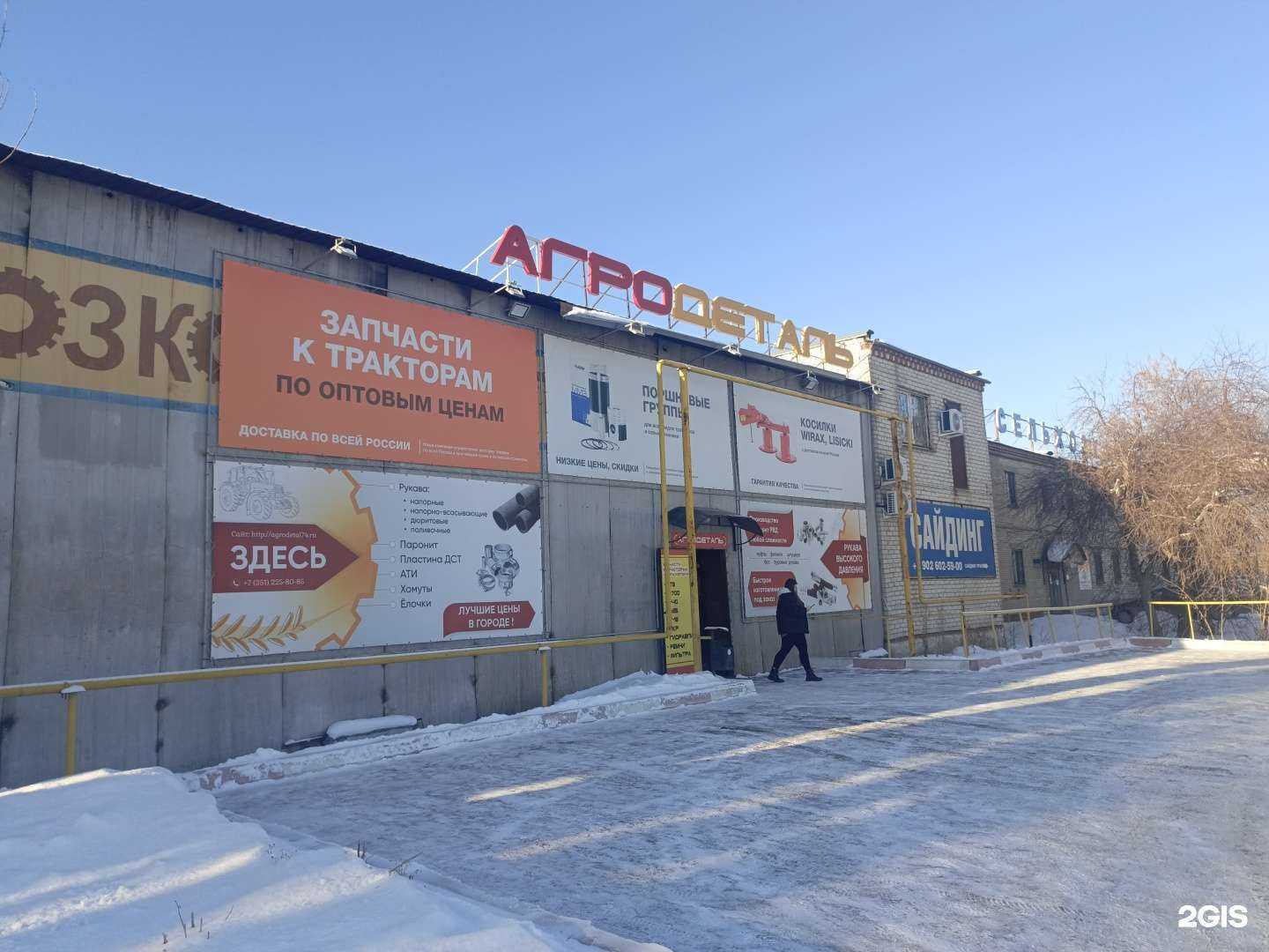 Отзывы на компанию Агротехника в Челябинске c фото - фотография 2 из 2