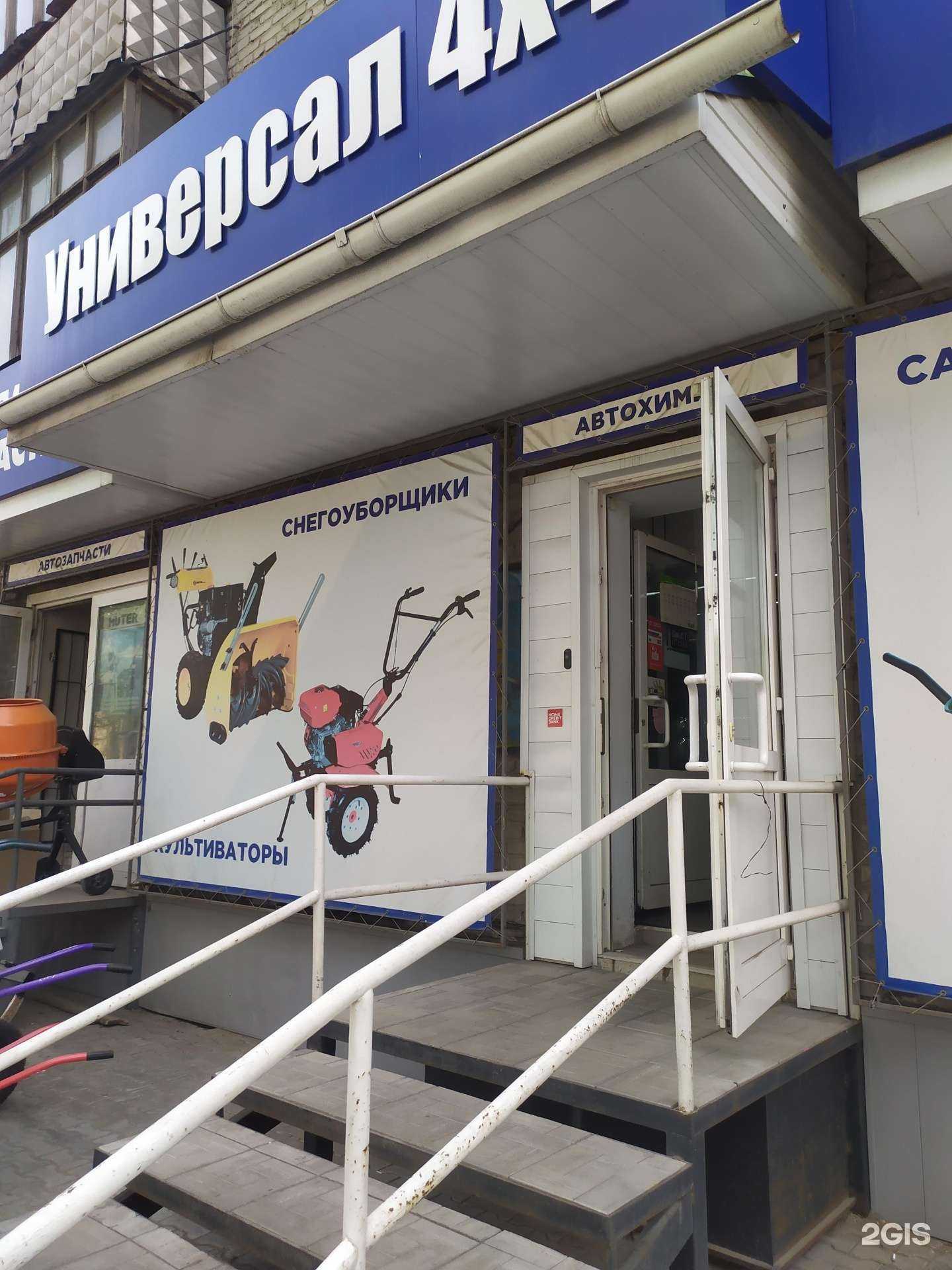 Отзывы на компанию Универсал 4x4 в г. Рубцовск c фото