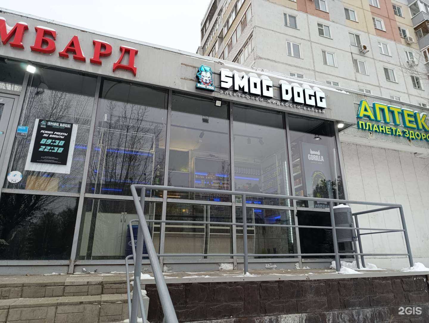 Отзывы на компанию Smog dogg в г. Казань c фото