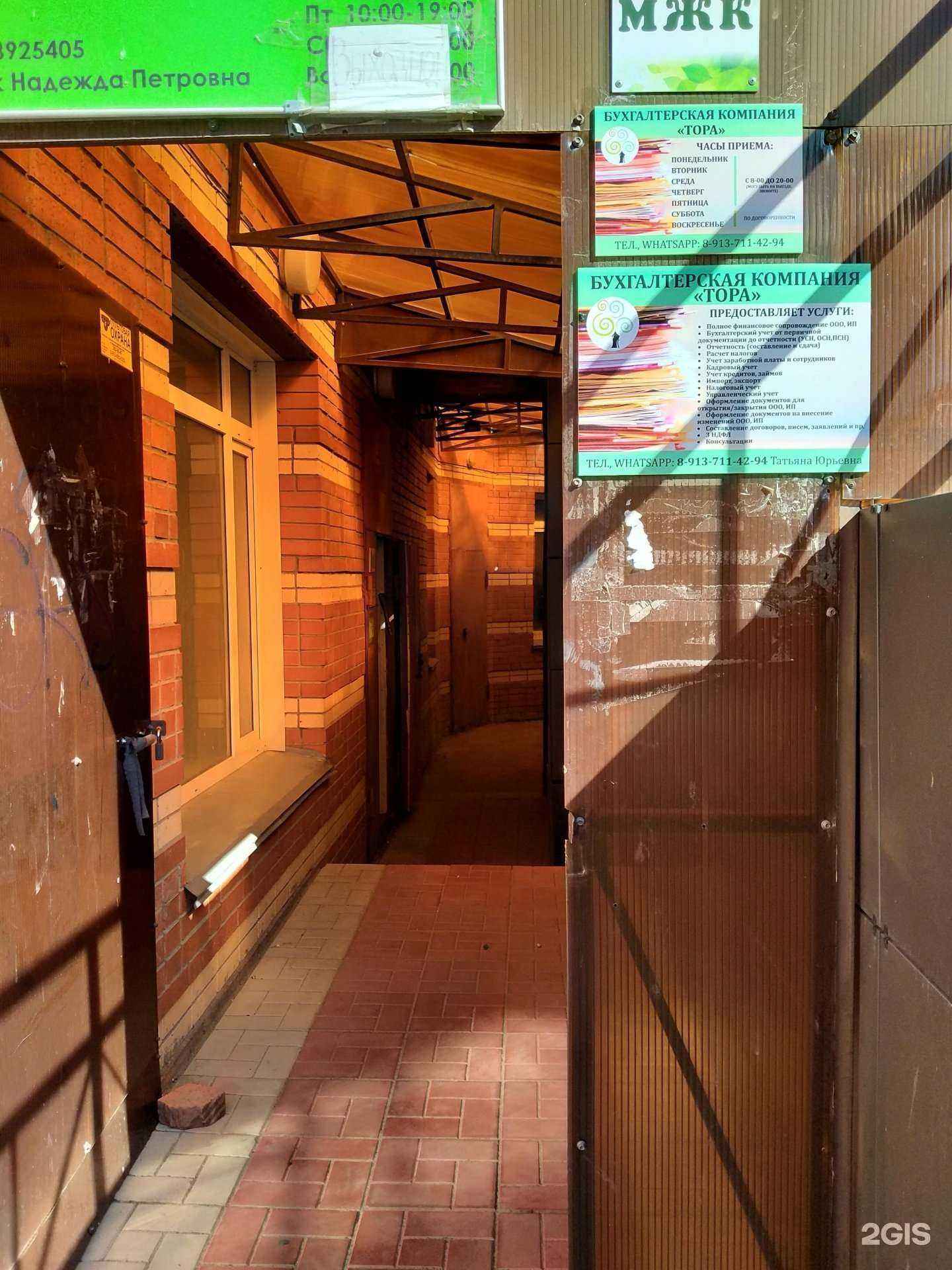 Отзывы на компанию Тора в Новосибирске c фото